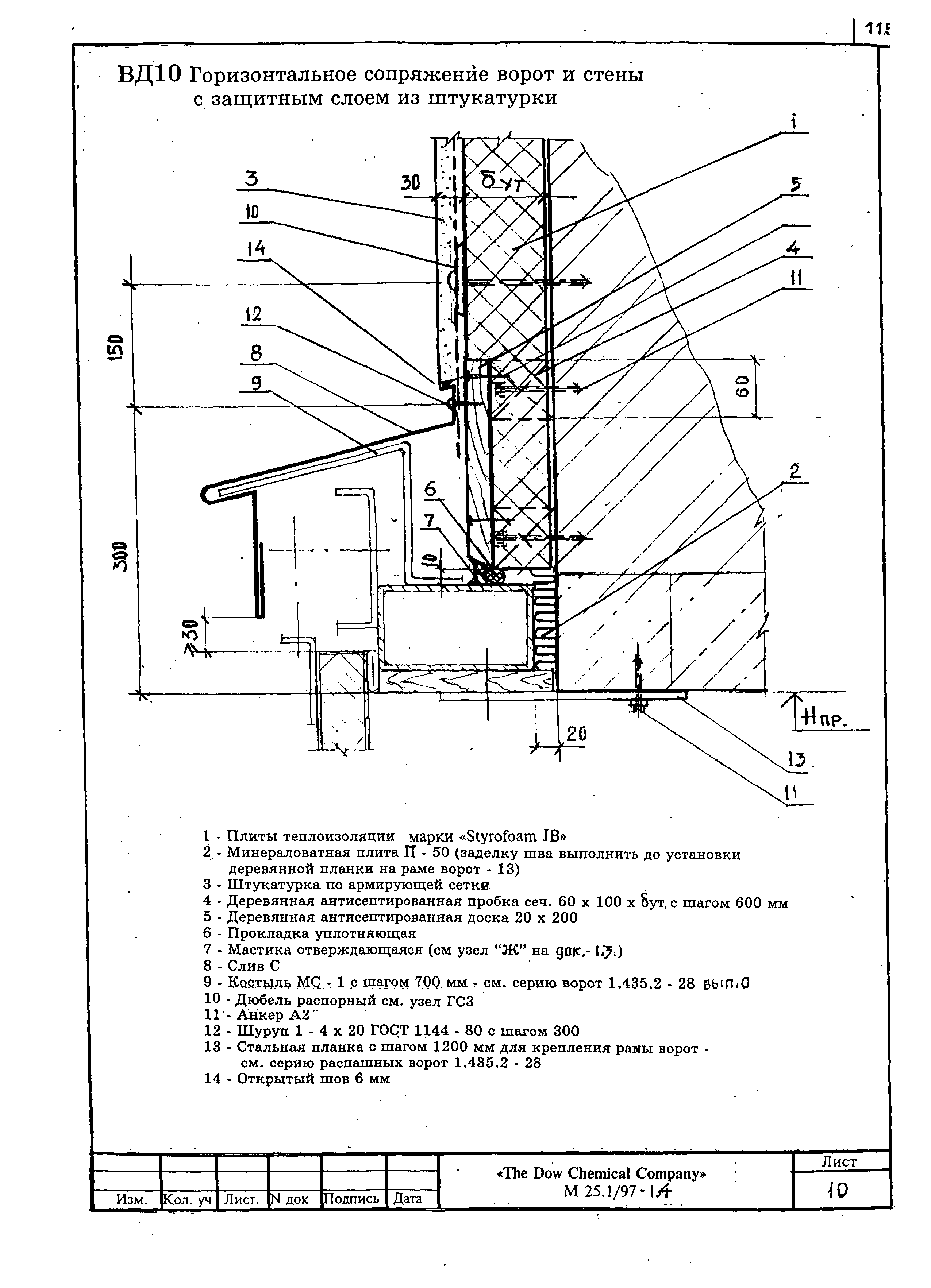 Шифр М25.1/97