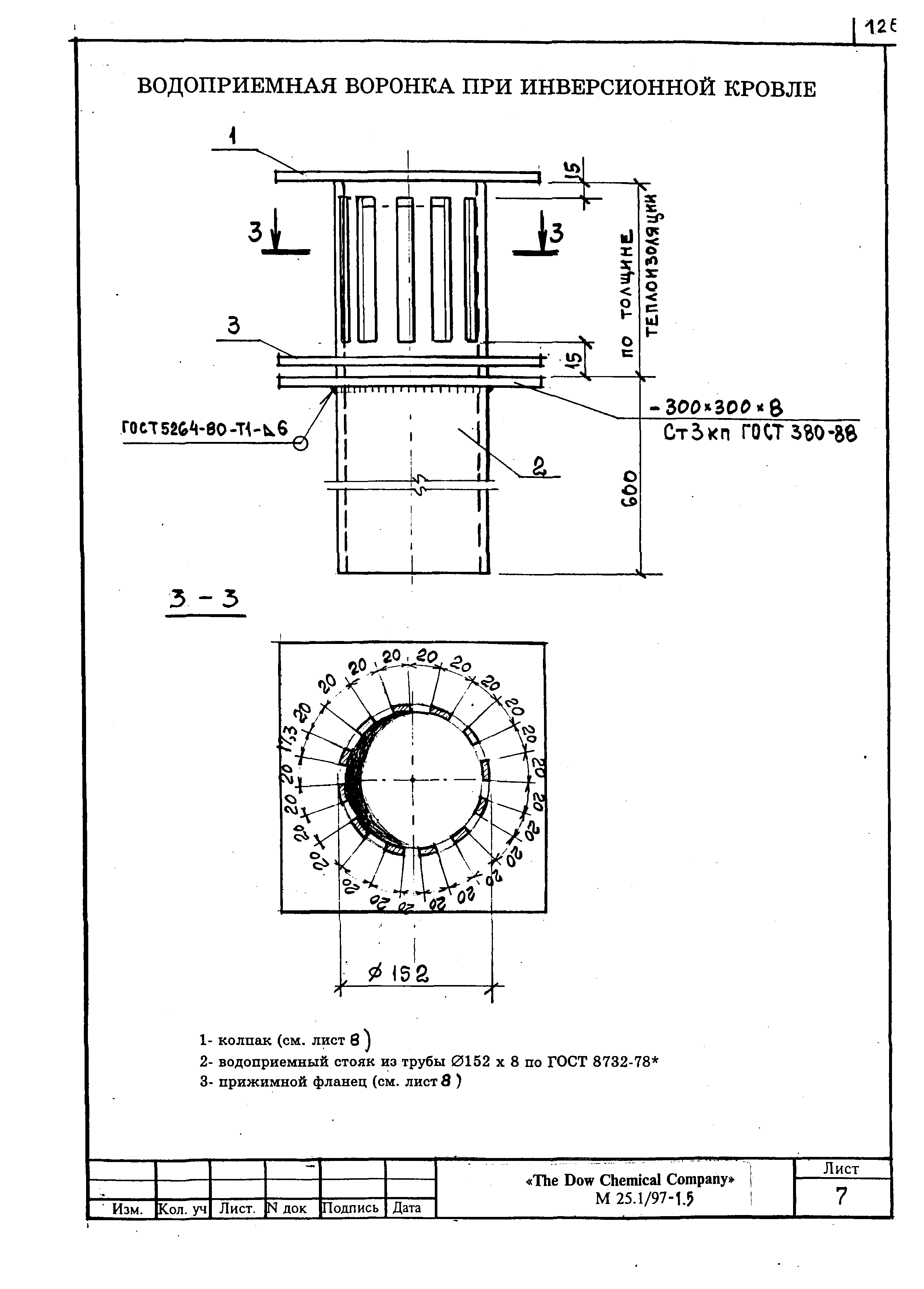 Шифр М25.1/97