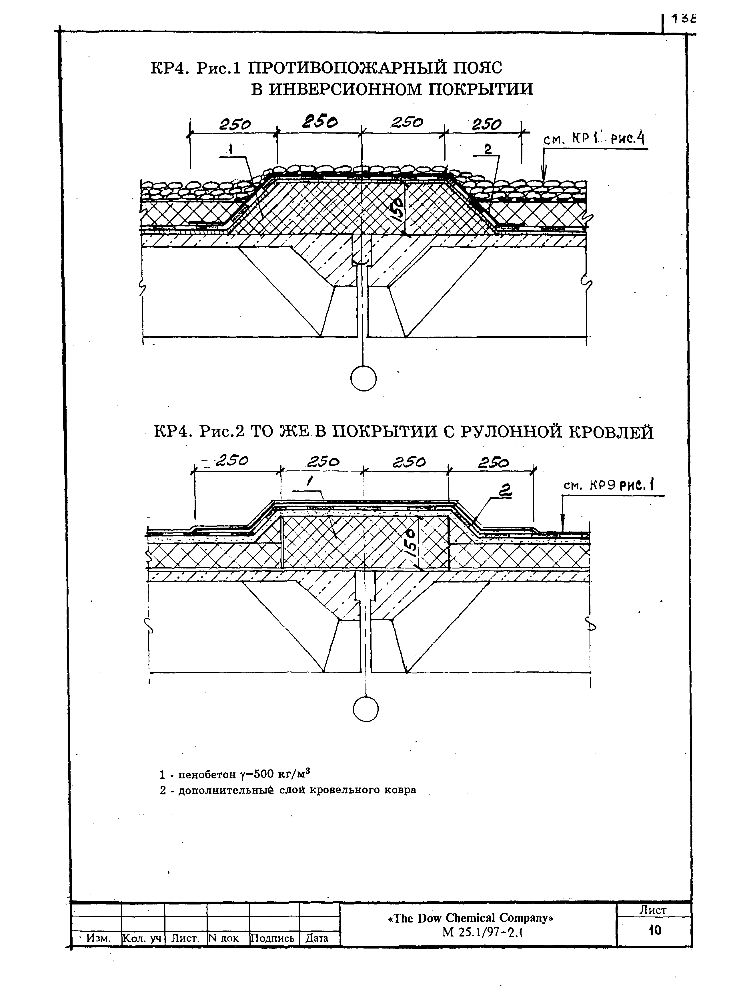 Шифр М25.1/97