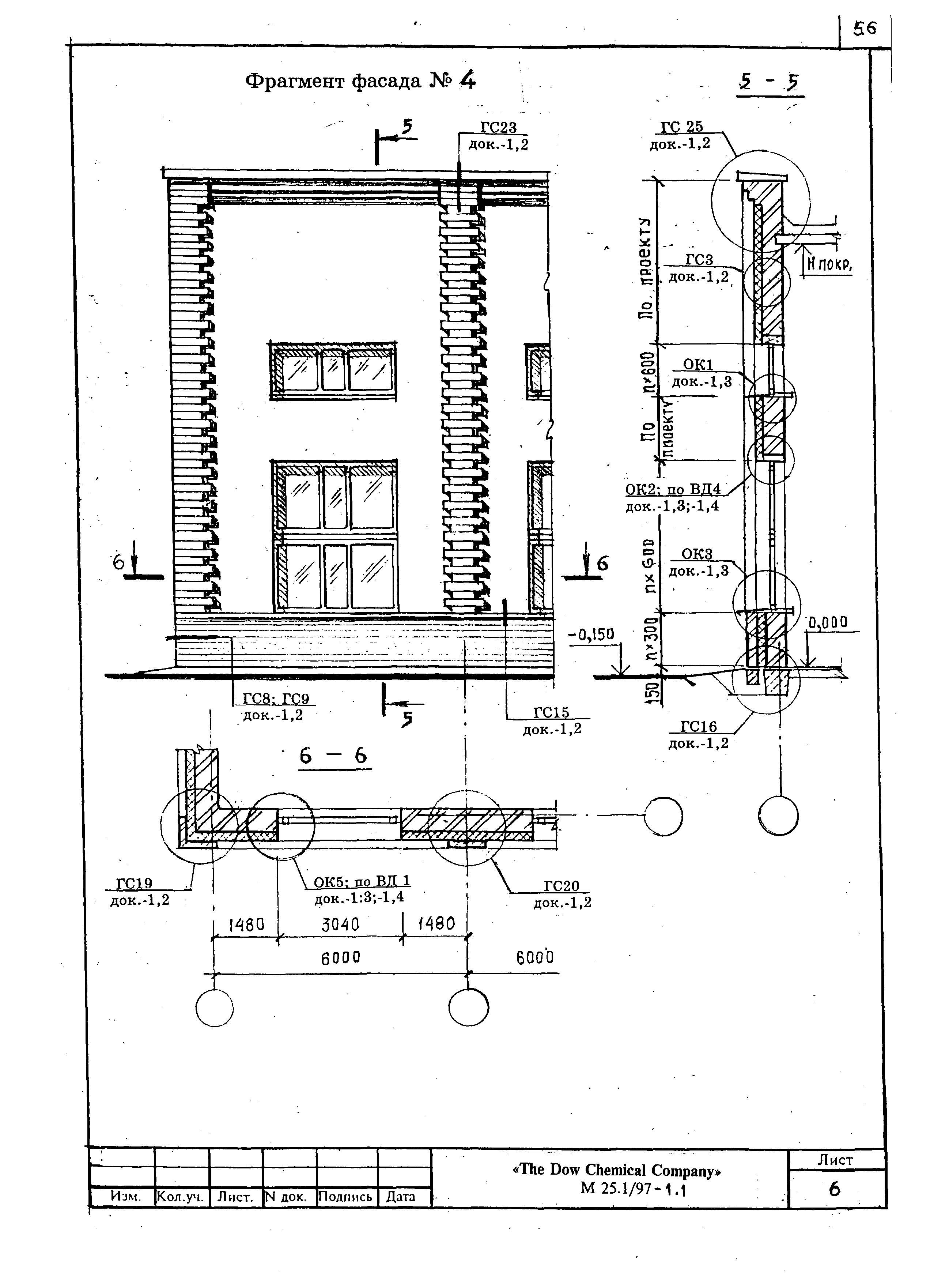 Шифр М25.1/97