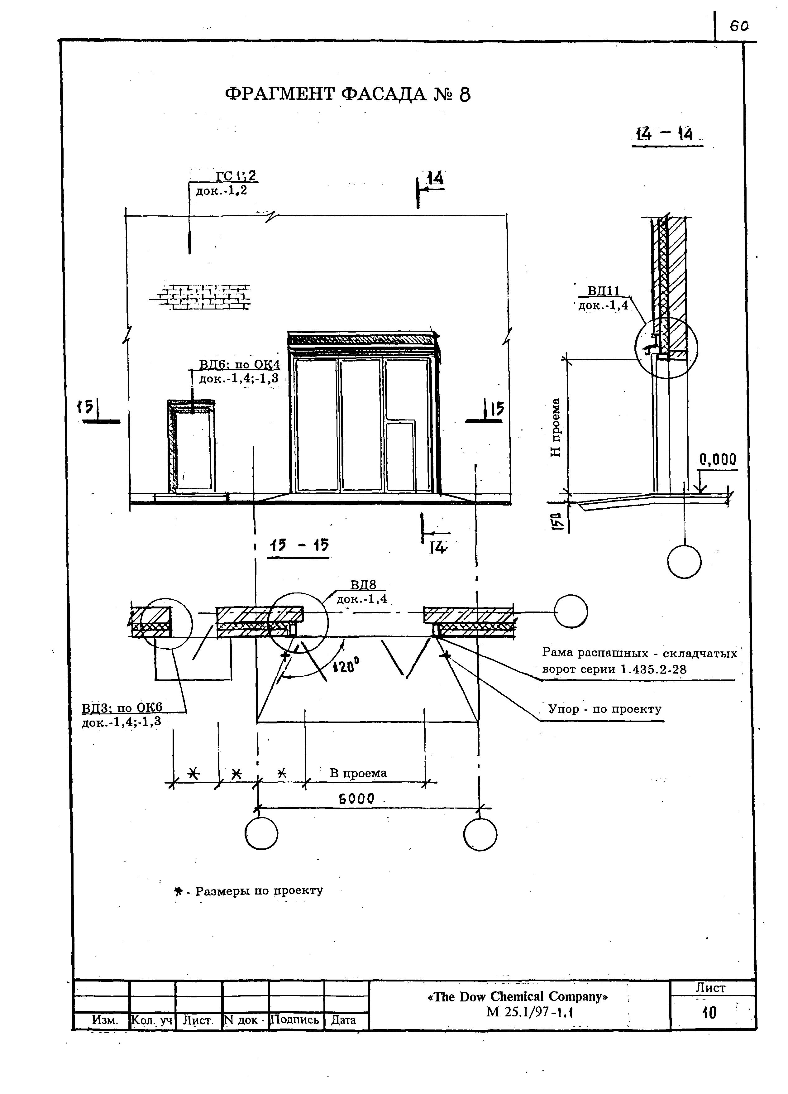 Шифр М25.1/97