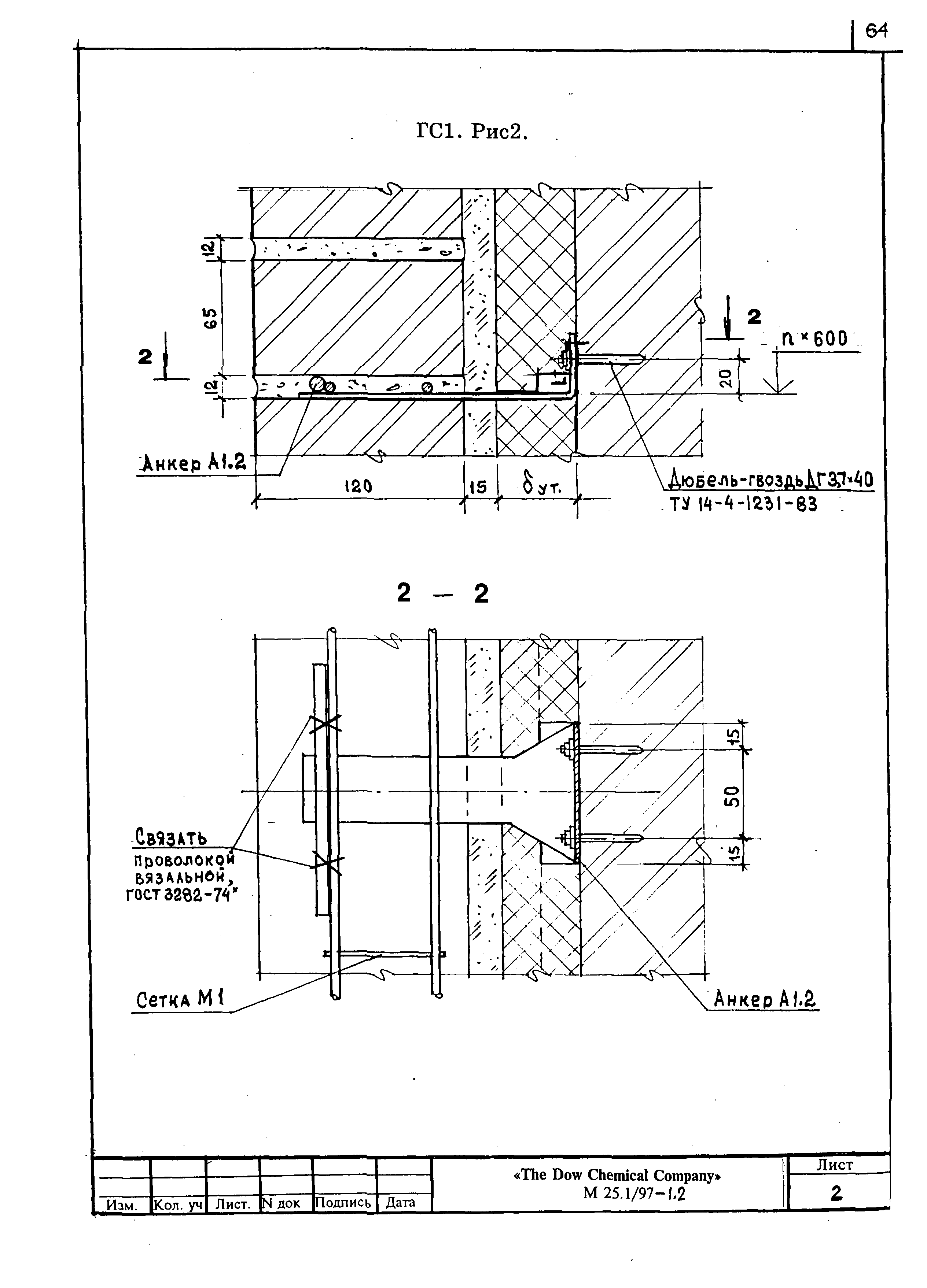 Шифр М25.1/97