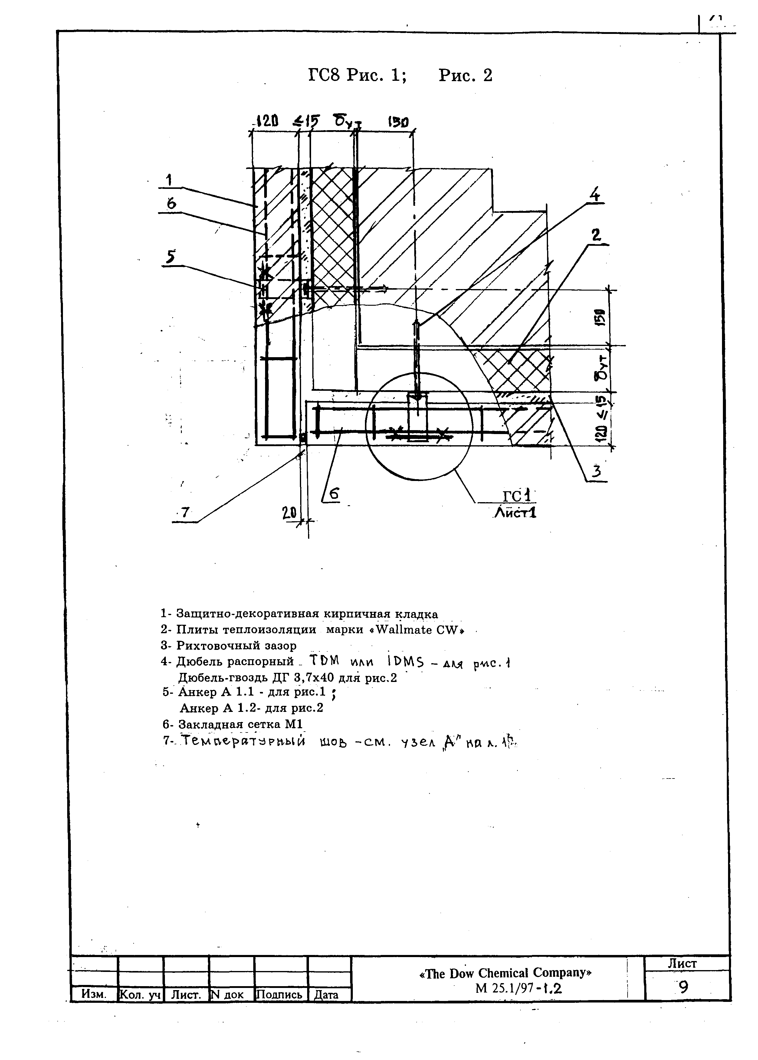 Шифр М25.1/97