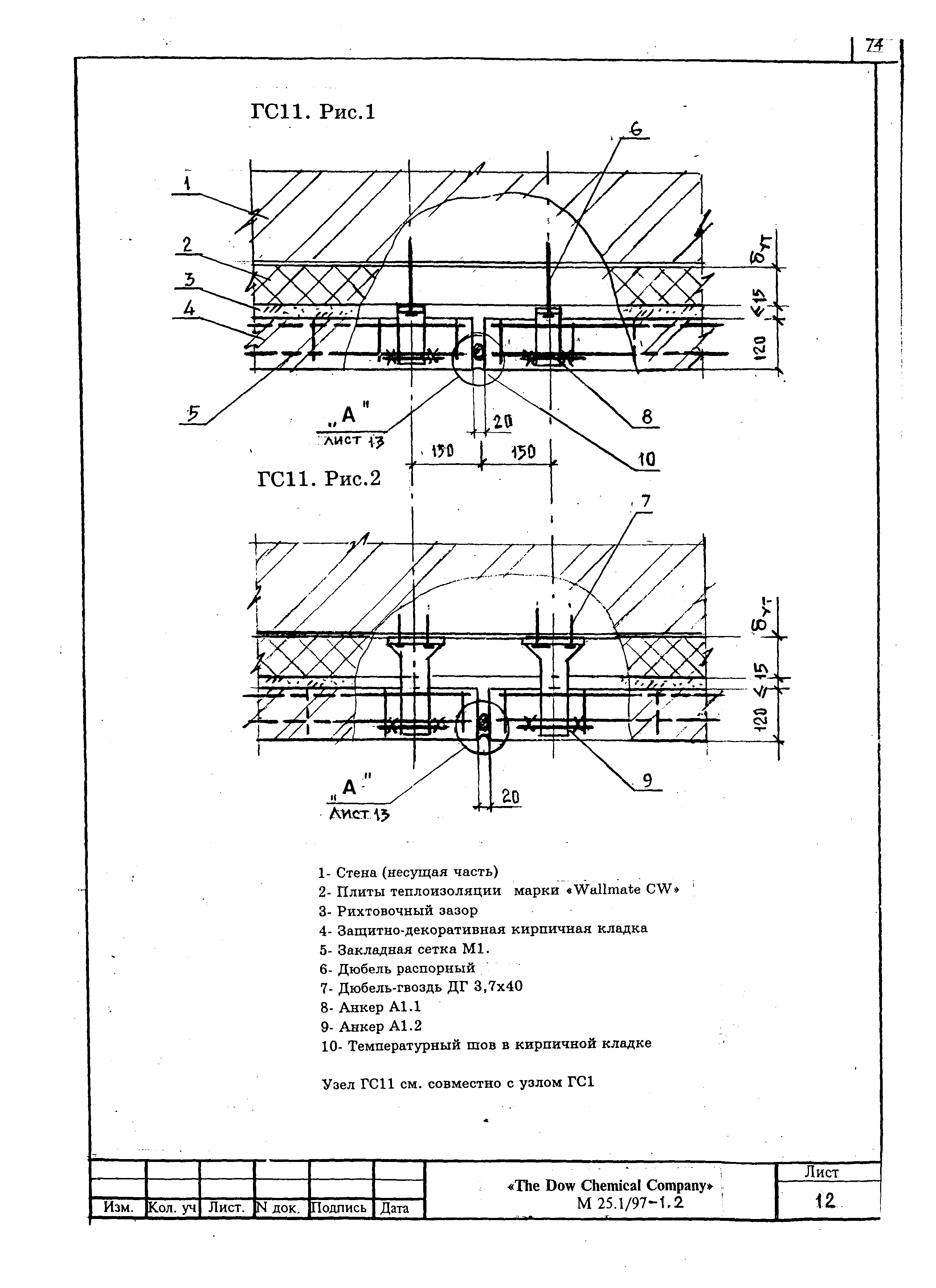 Шифр М25.1/97