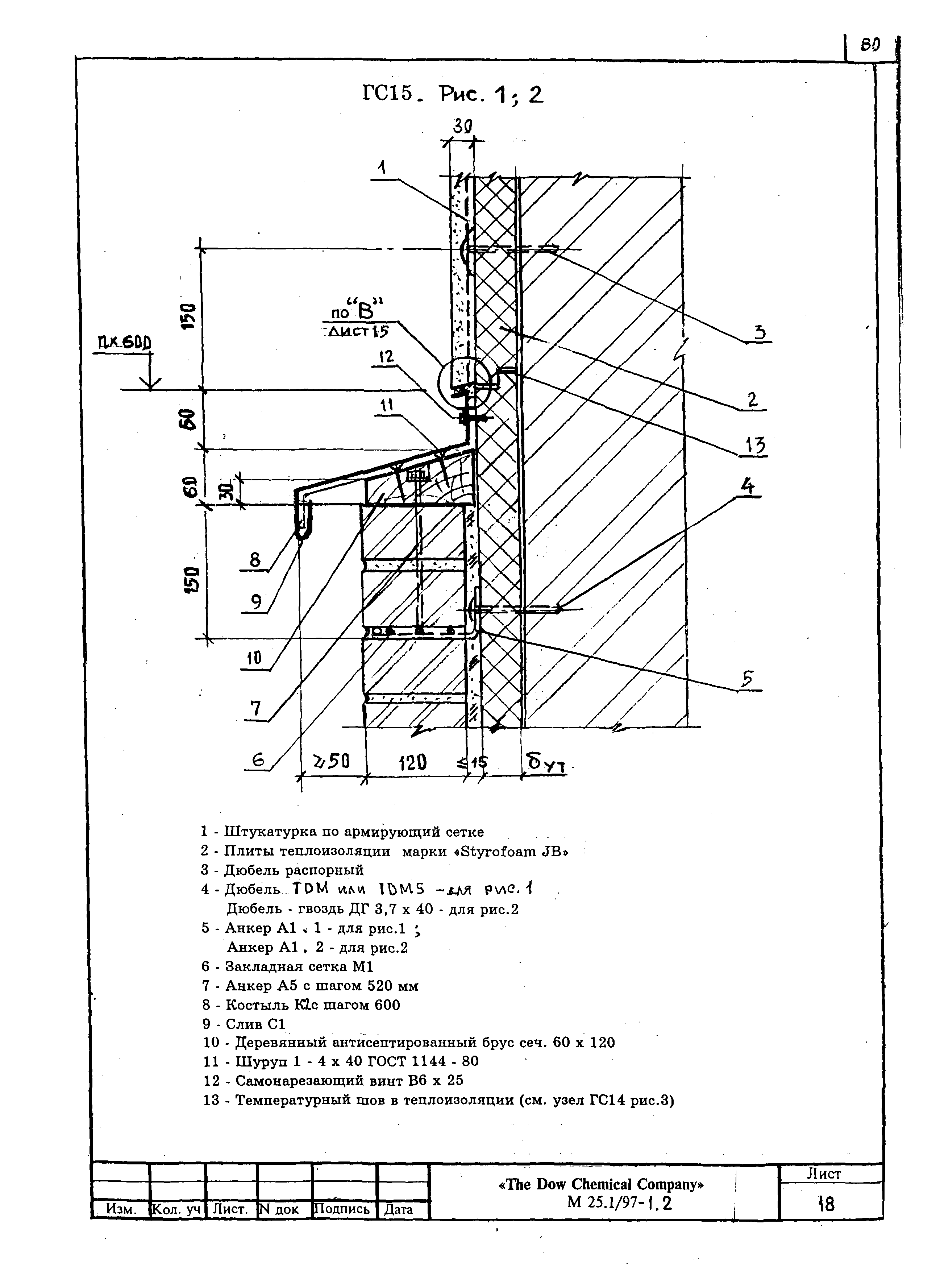 Шифр М25.1/97