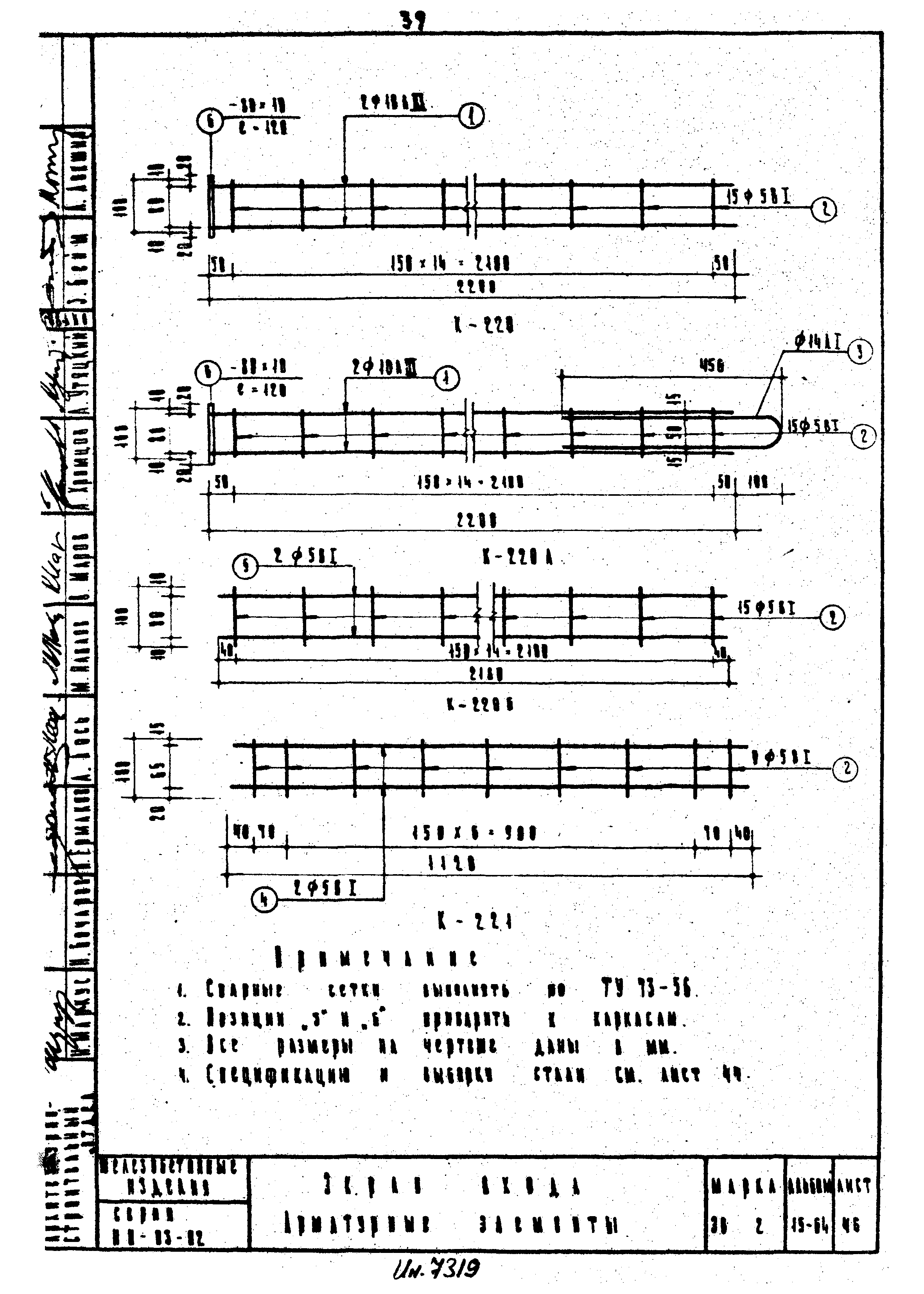 Серия ИИ-03-02