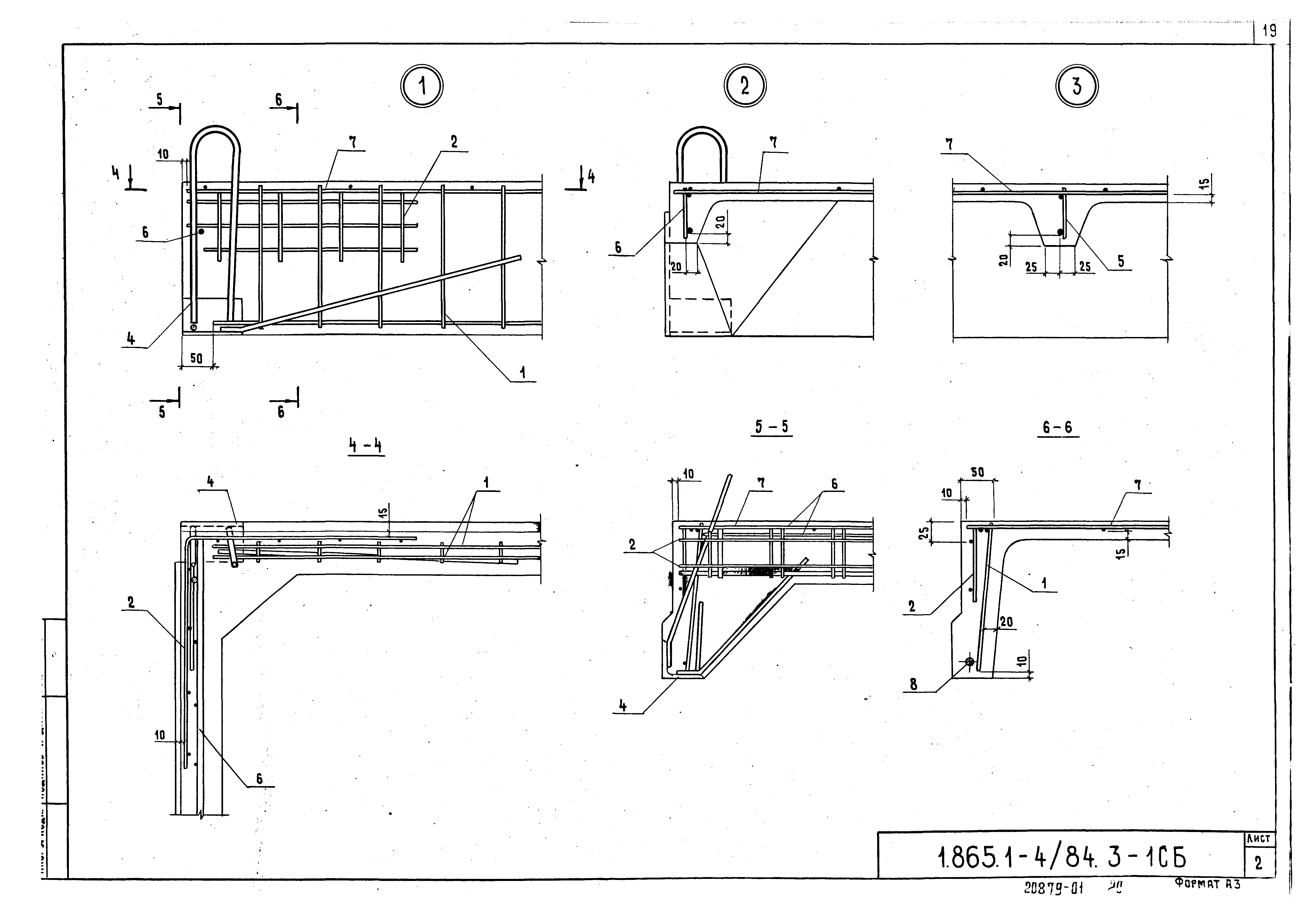 Серия 1.865.1-4/84