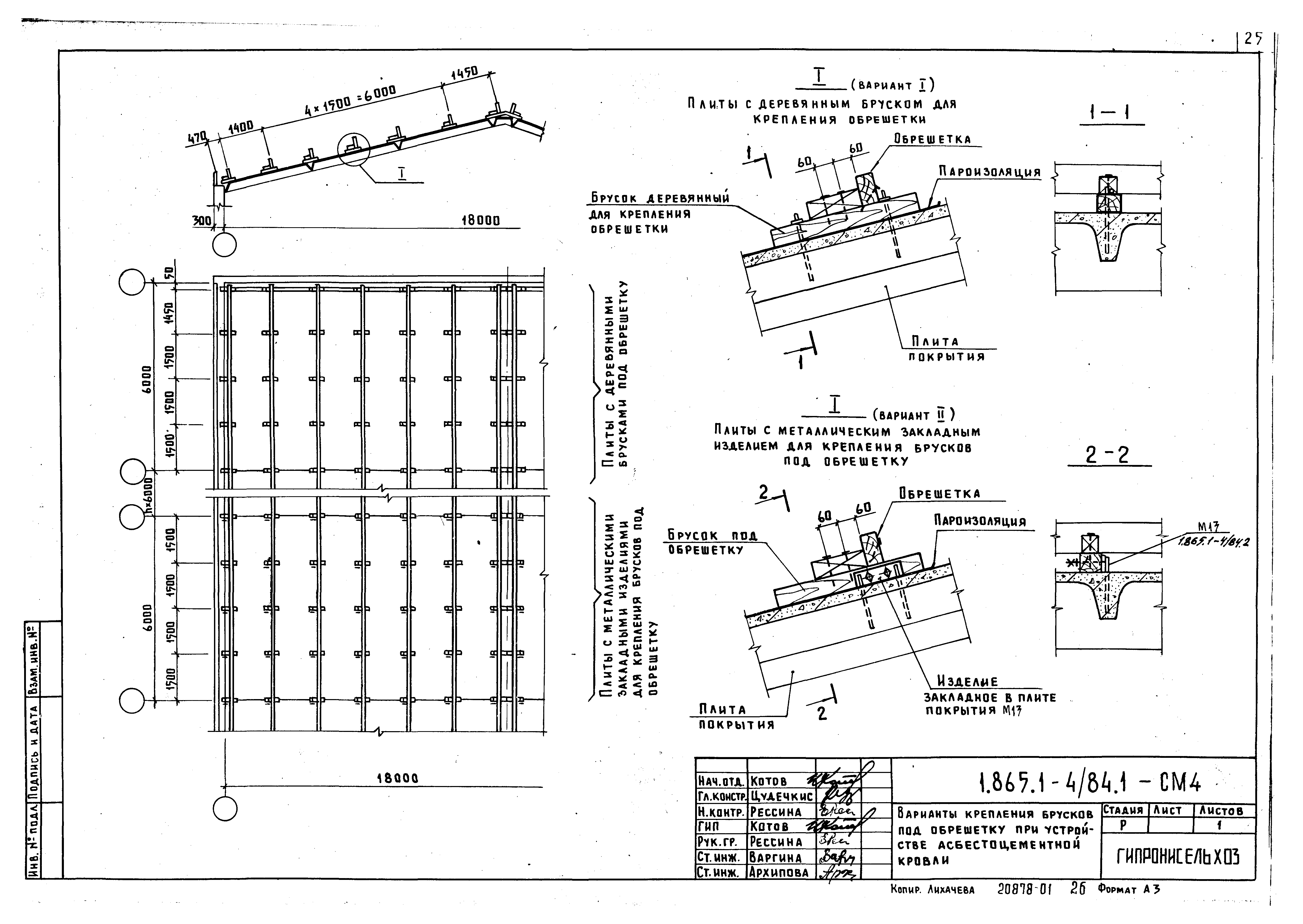 Серия 1.865.1-4/84