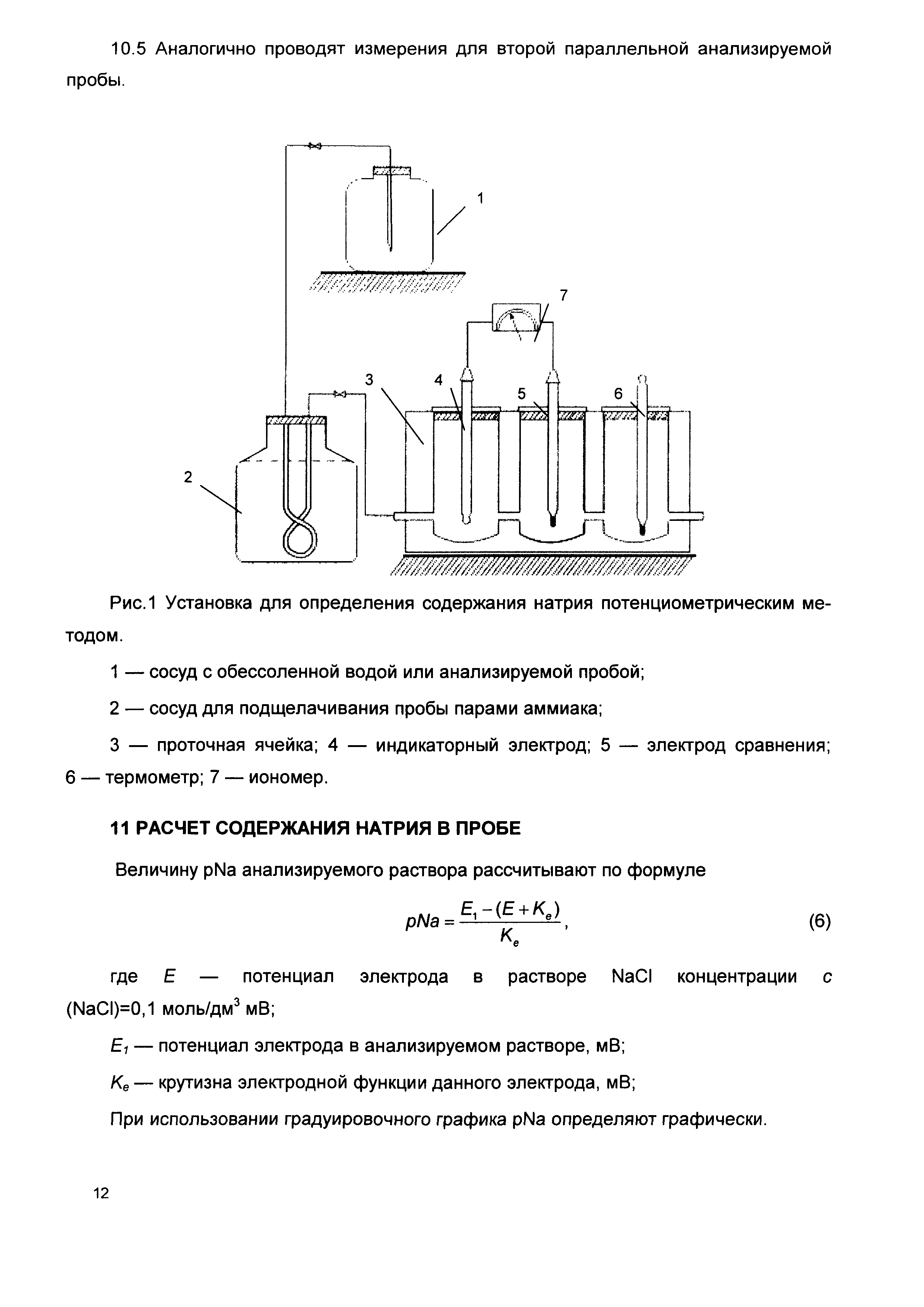 МУ 08-47/213