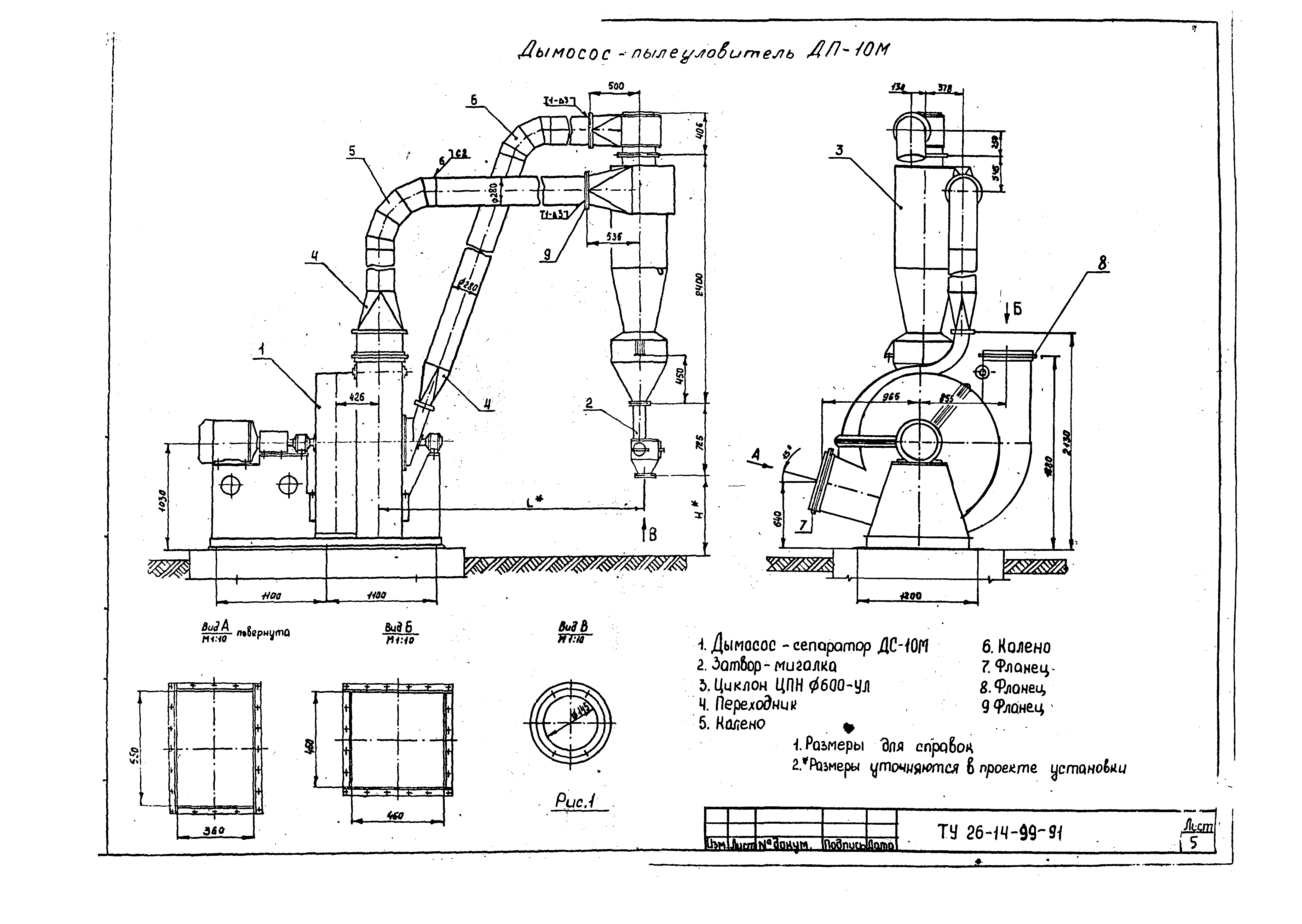 ТУ 26-14-99-91