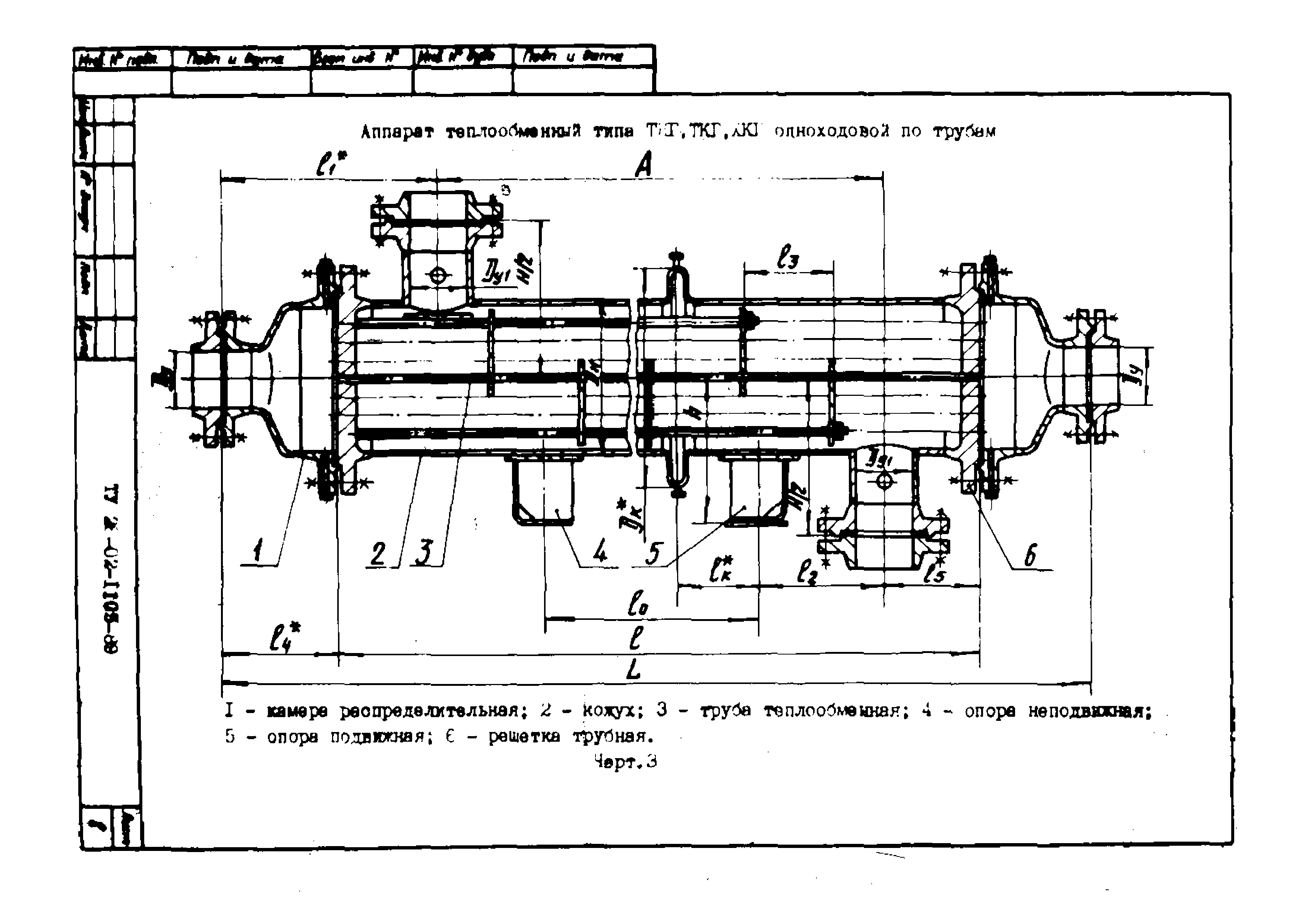 ТУ 26-02-1105-89