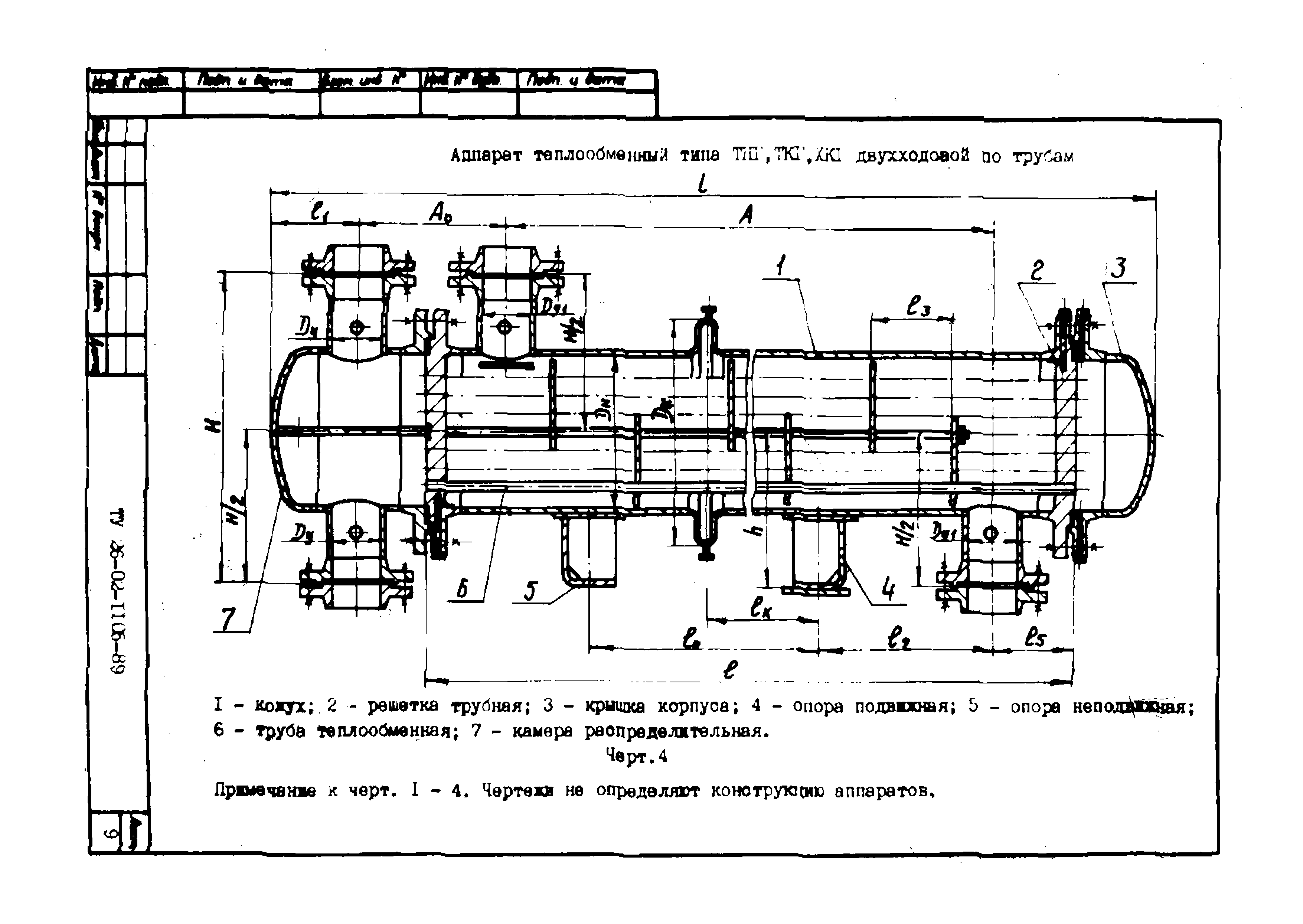 ТУ 26-02-1105-89