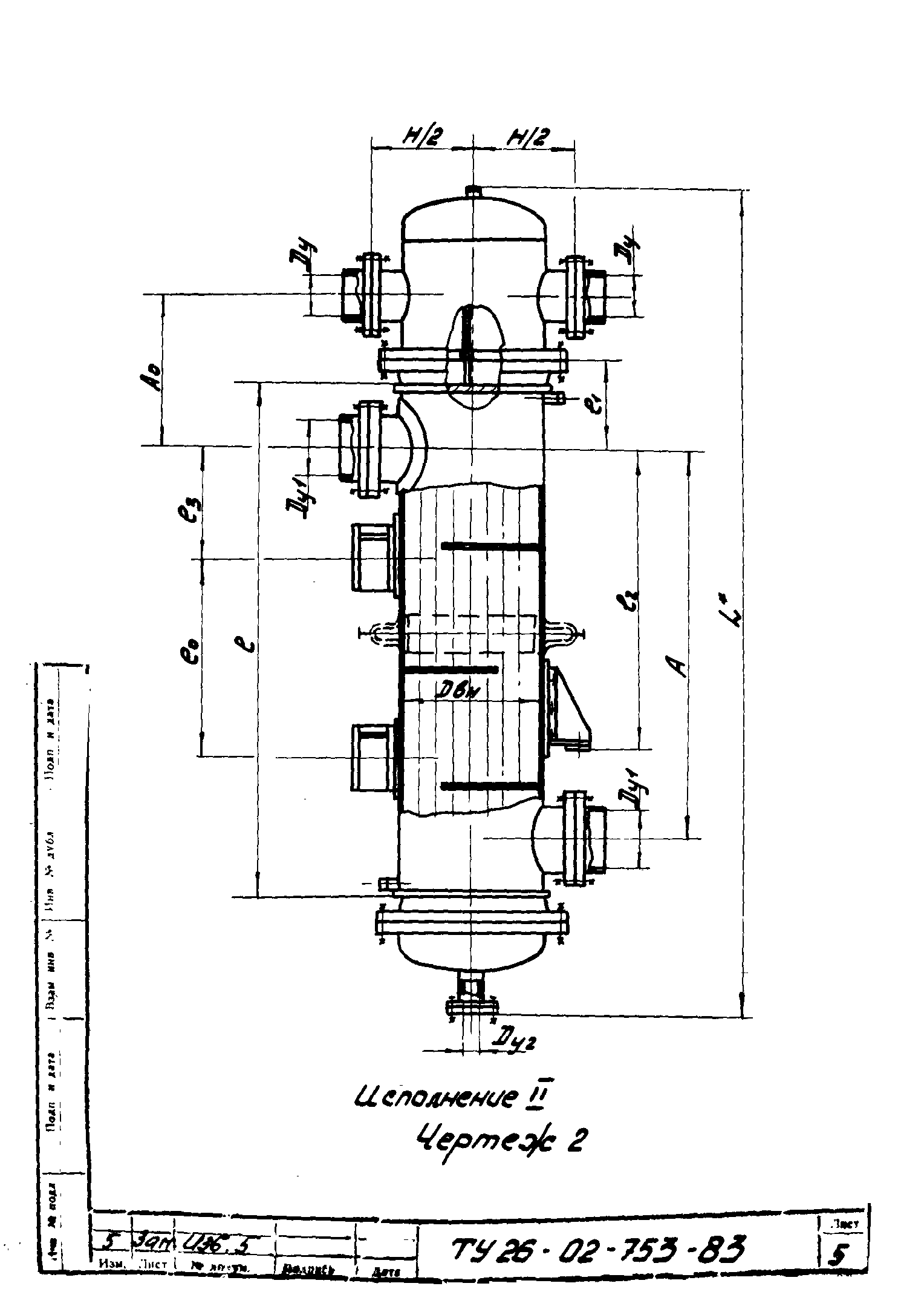 ТУ 26-02-753-83