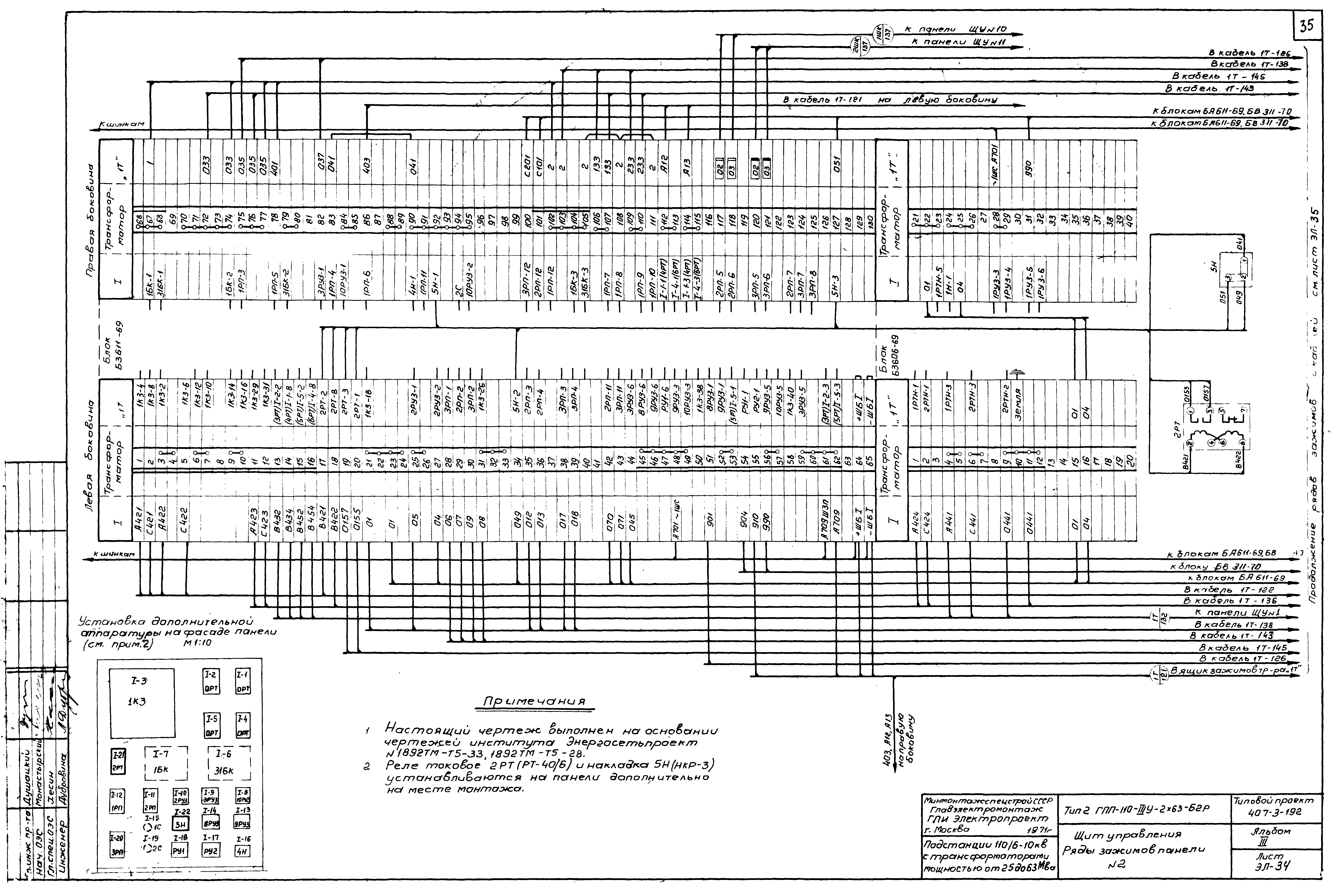 Типовой проект 407-3-192