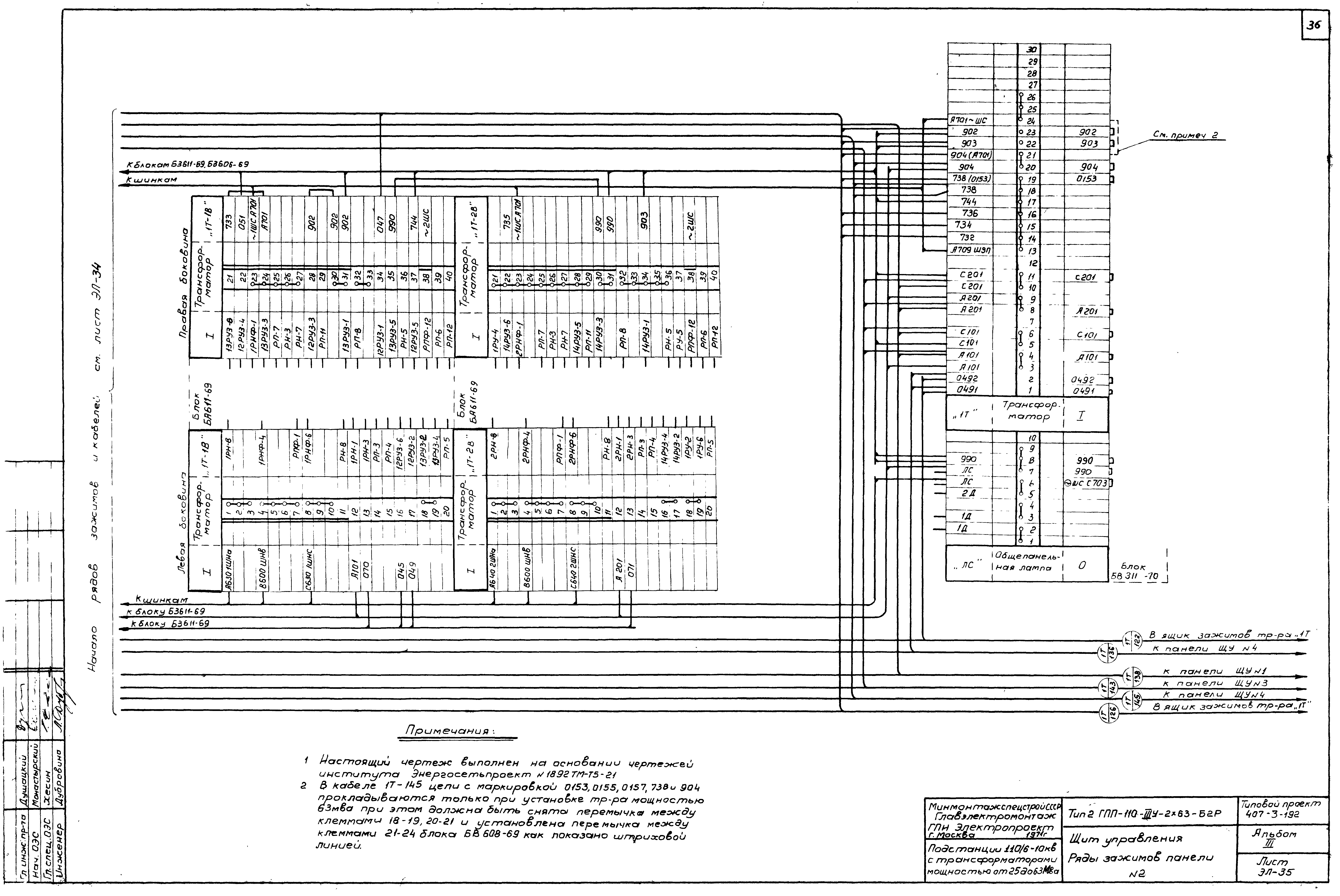 Типовой проект 407-3-192