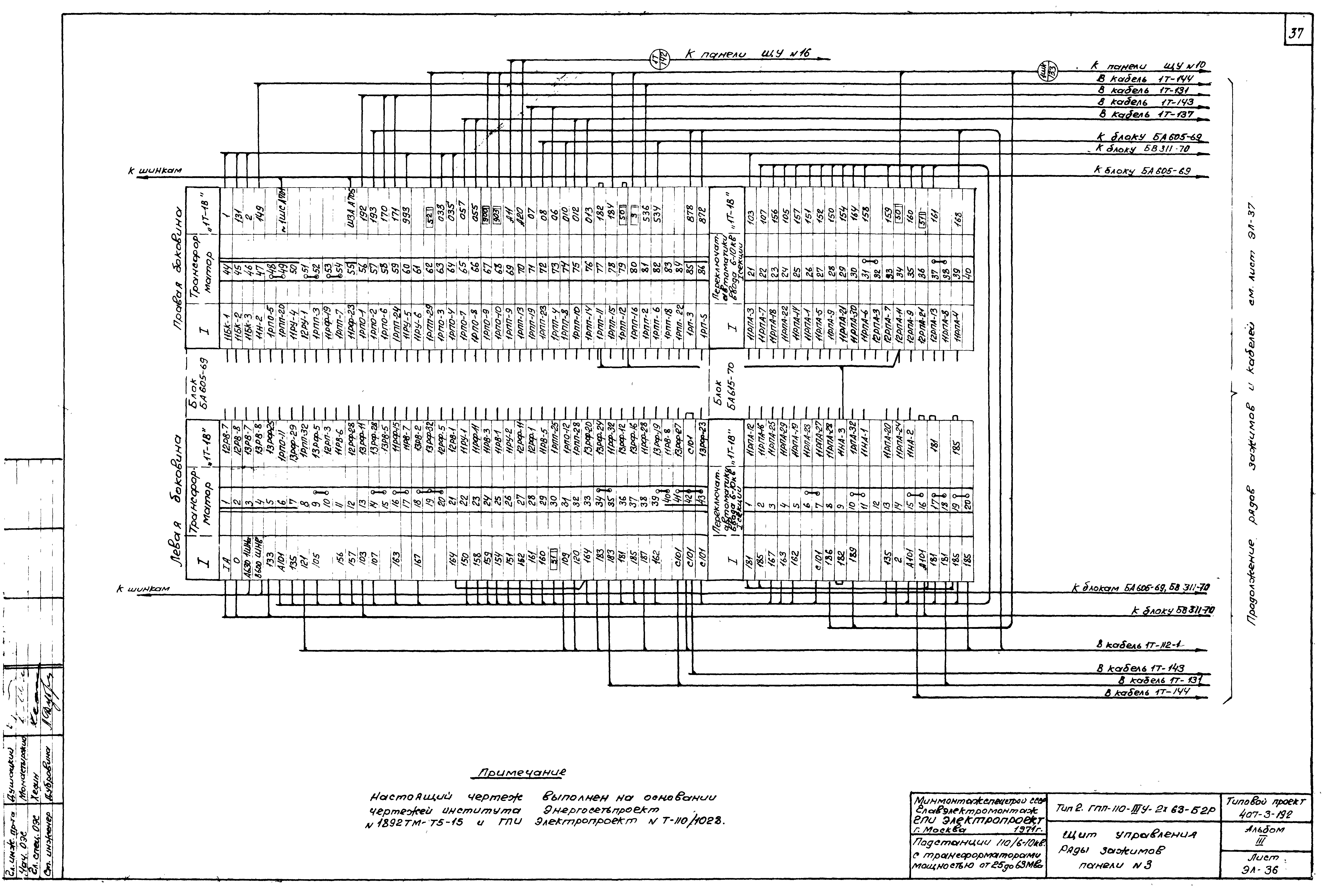 Типовой проект 407-3-192