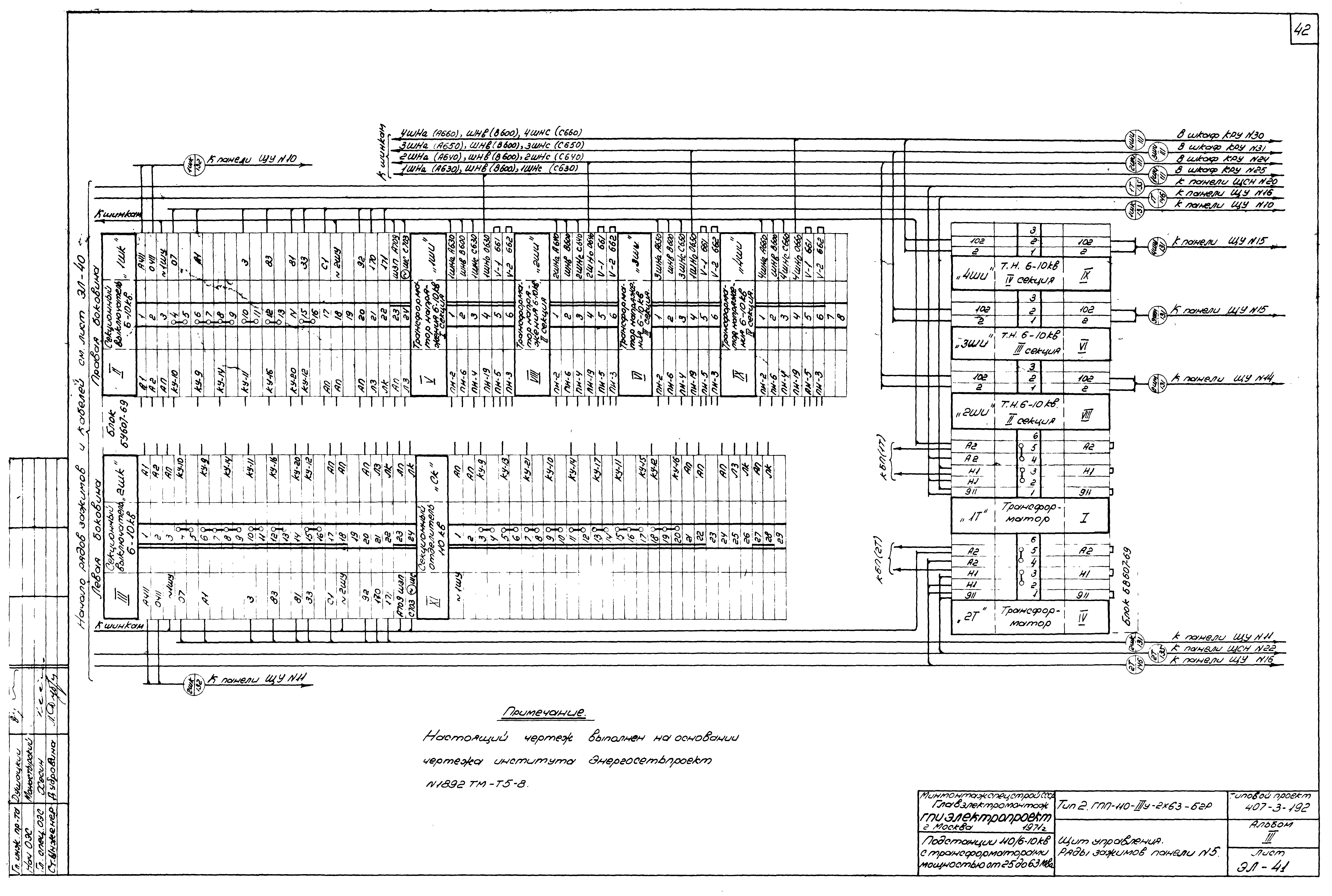 Типовой проект 407-3-192