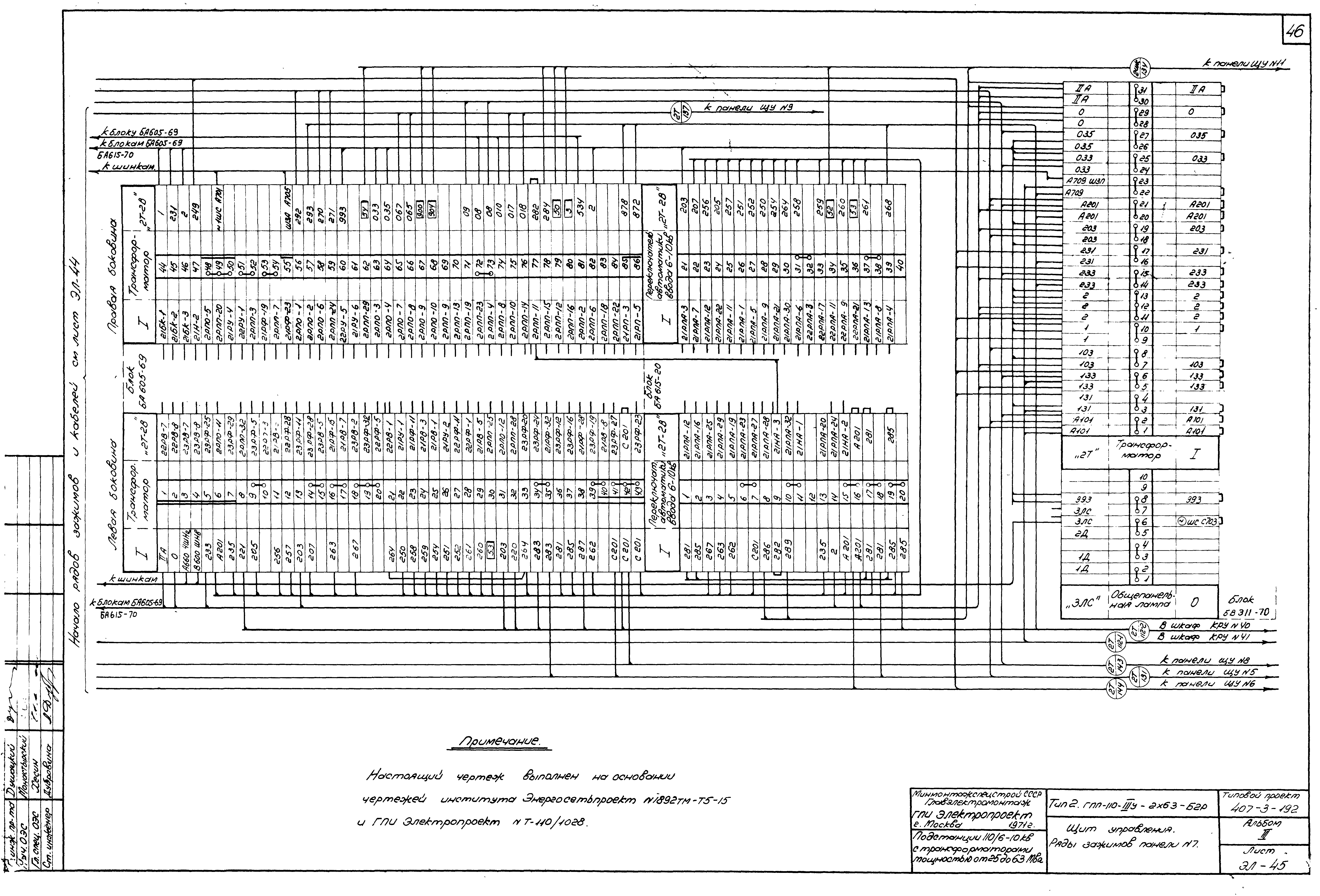 Типовой проект 407-3-192