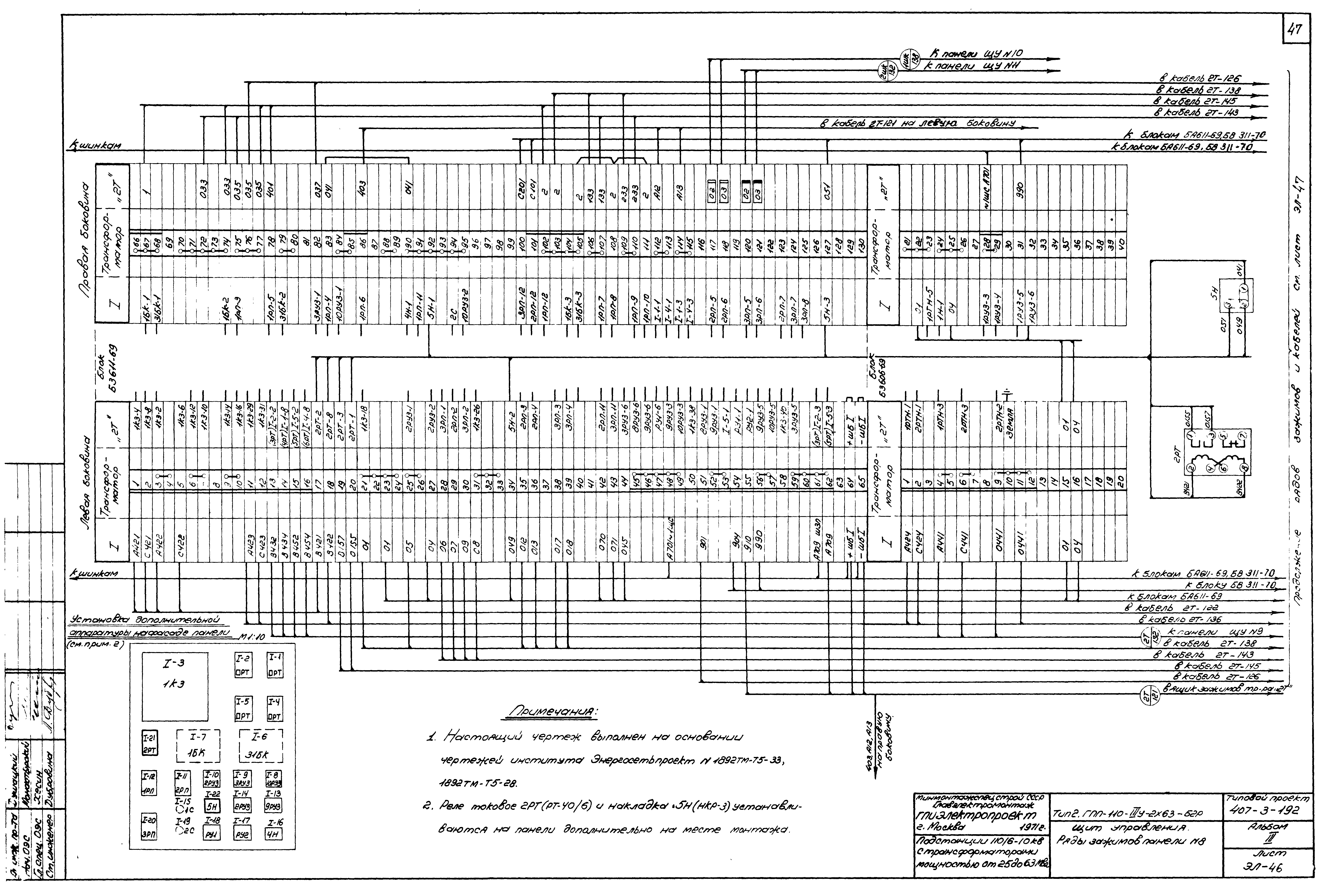 Типовой проект 407-3-192