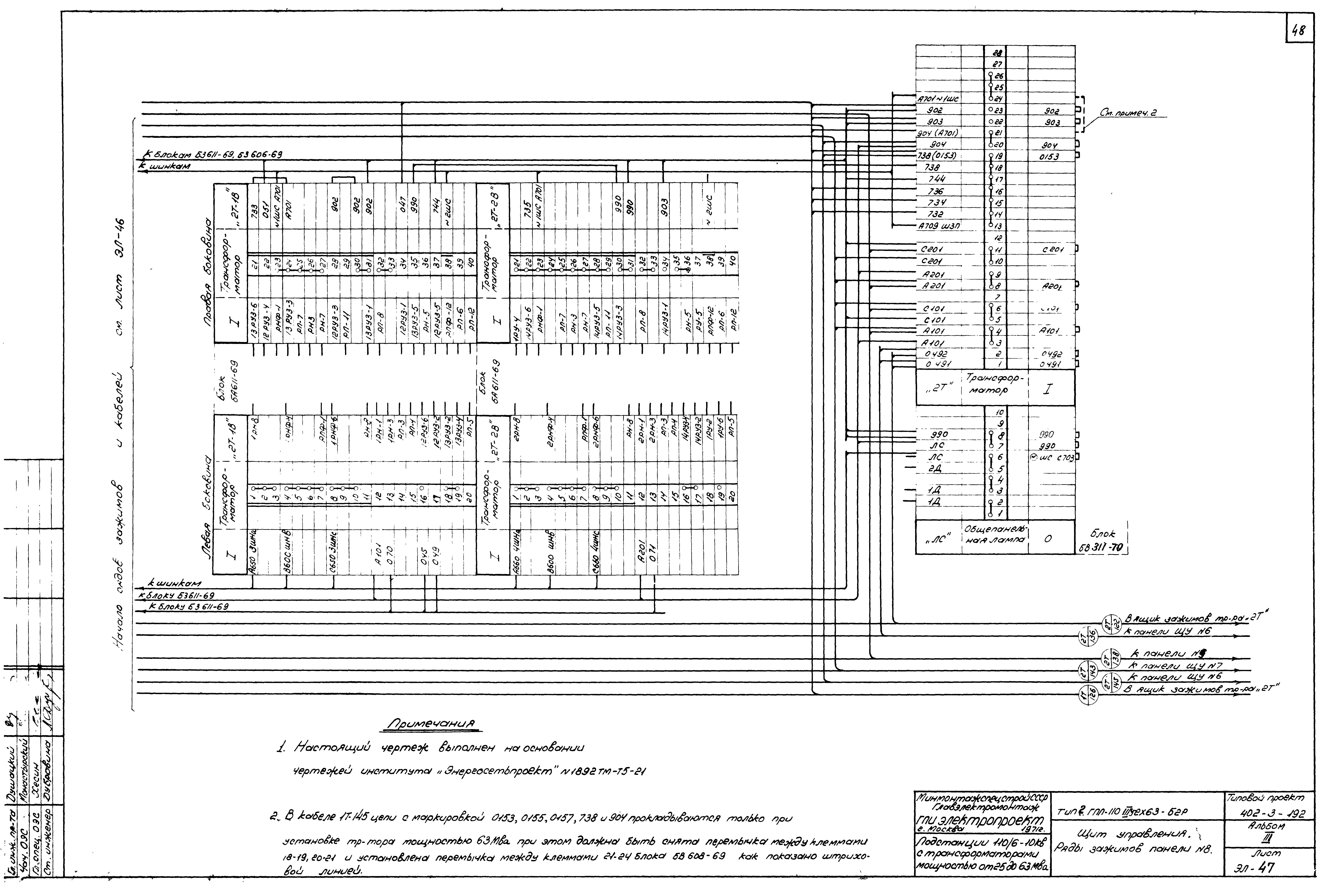 Типовой проект 407-3-192