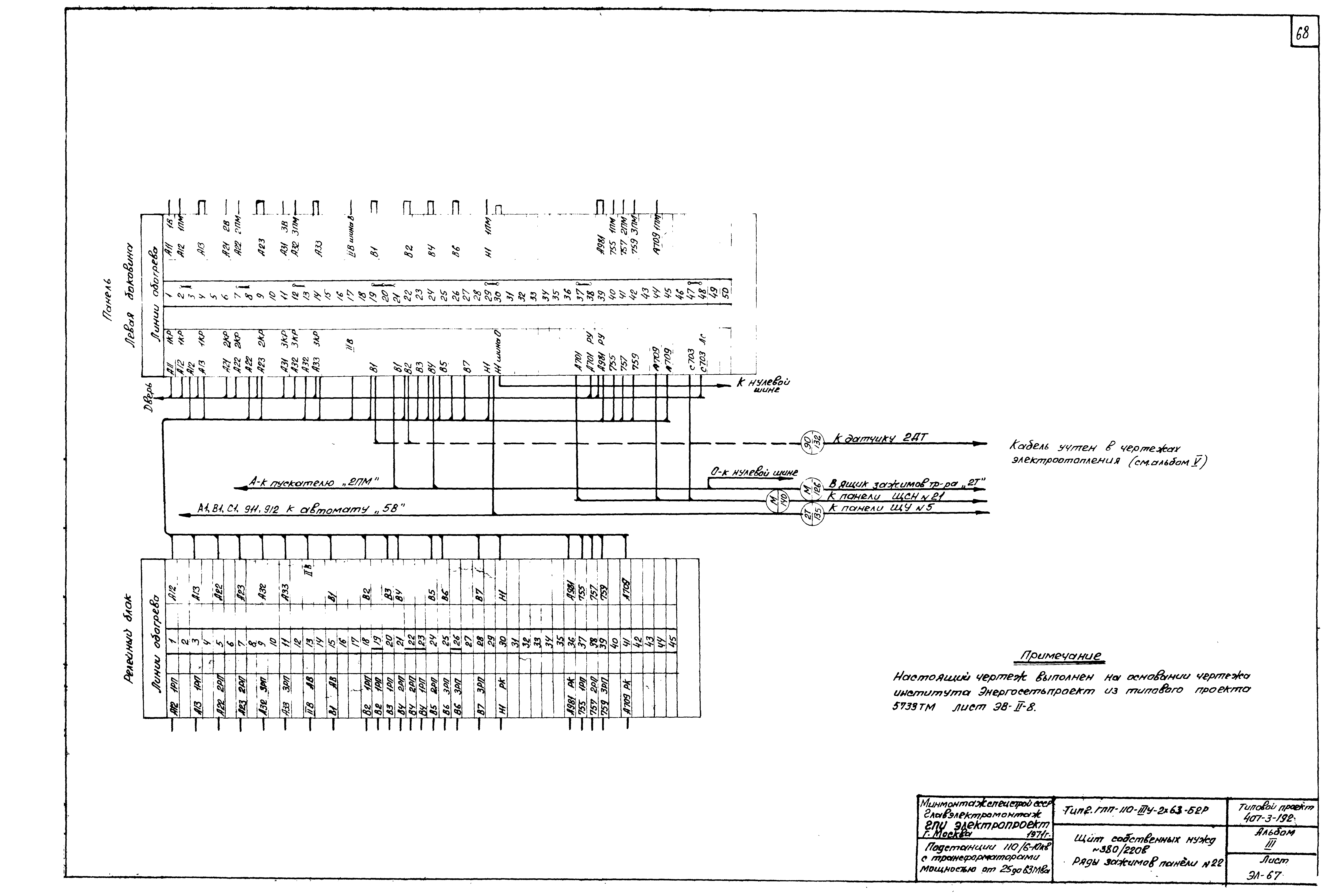 Типовой проект 407-3-192