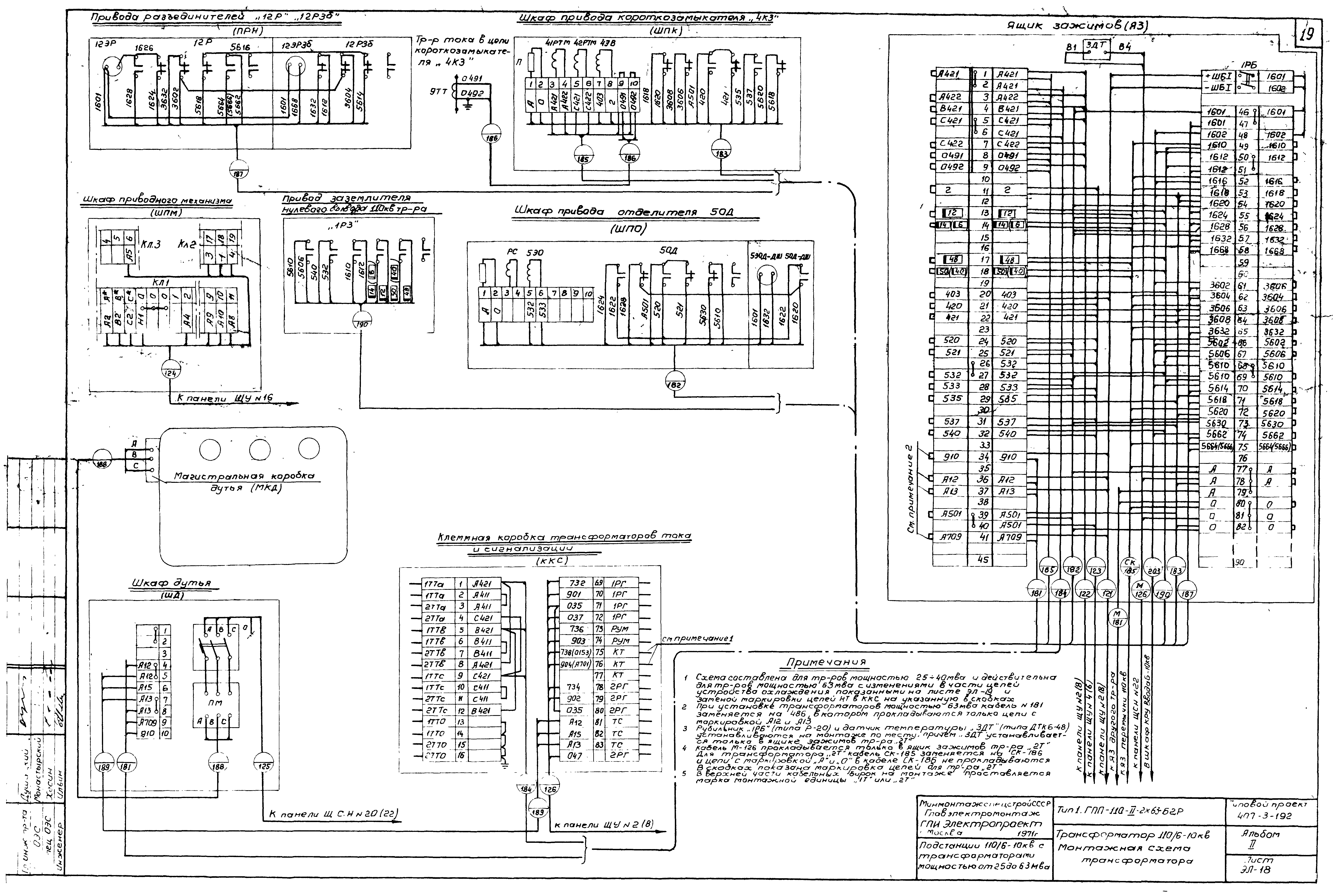 Типовой проект 407-3-192