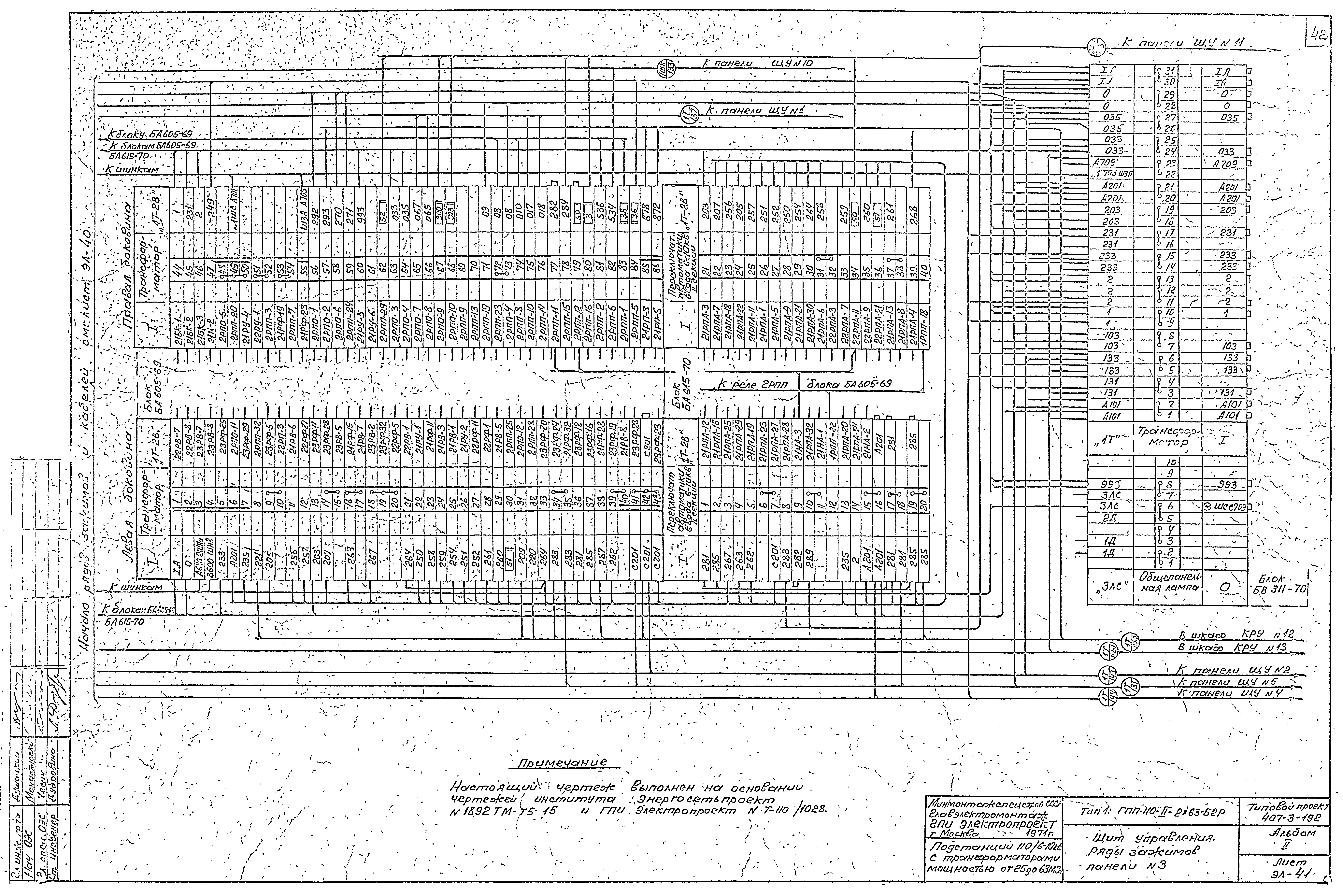 Типовой проект 407-3-192