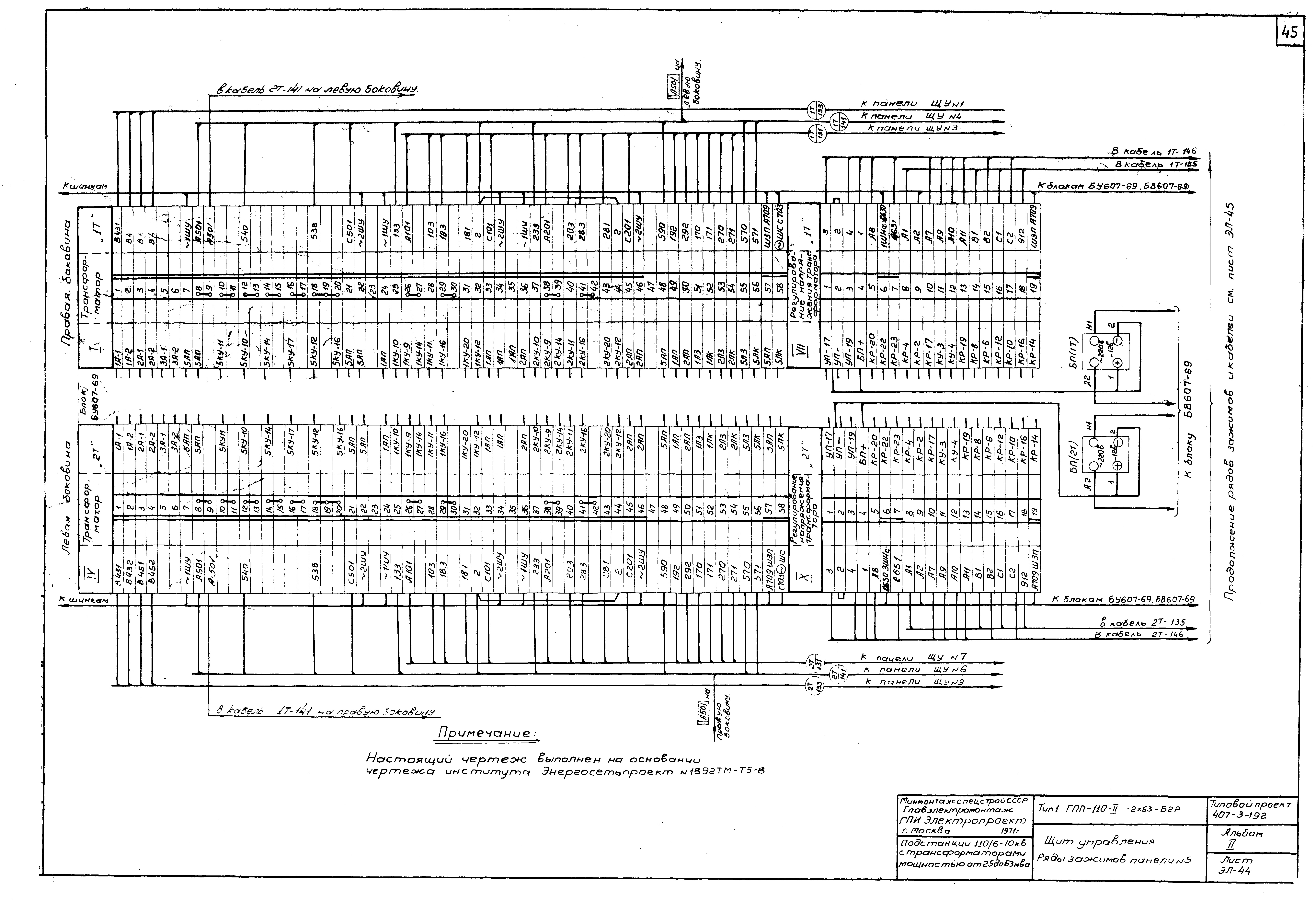 Типовой проект 407-3-192