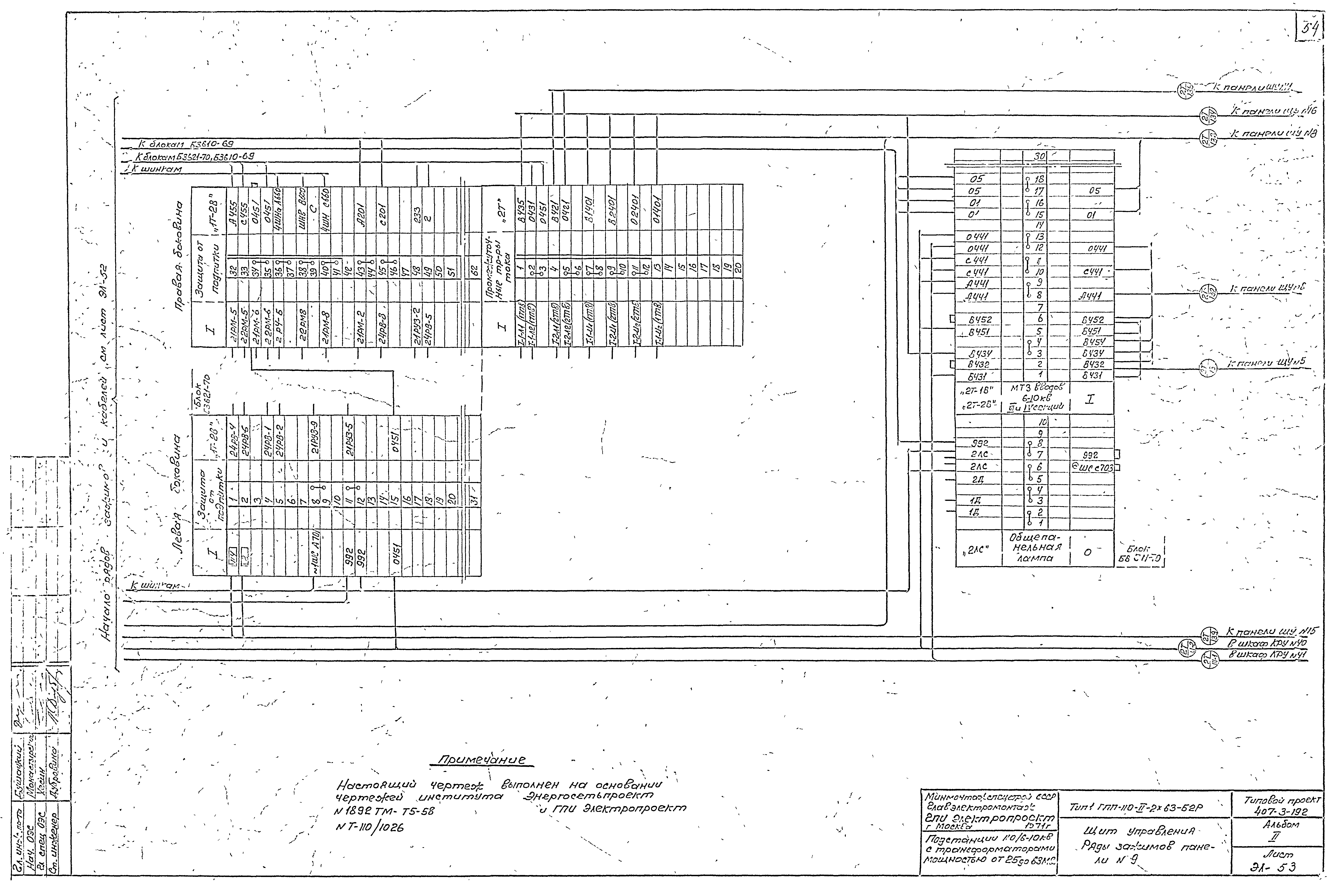 Типовой проект 407-3-192