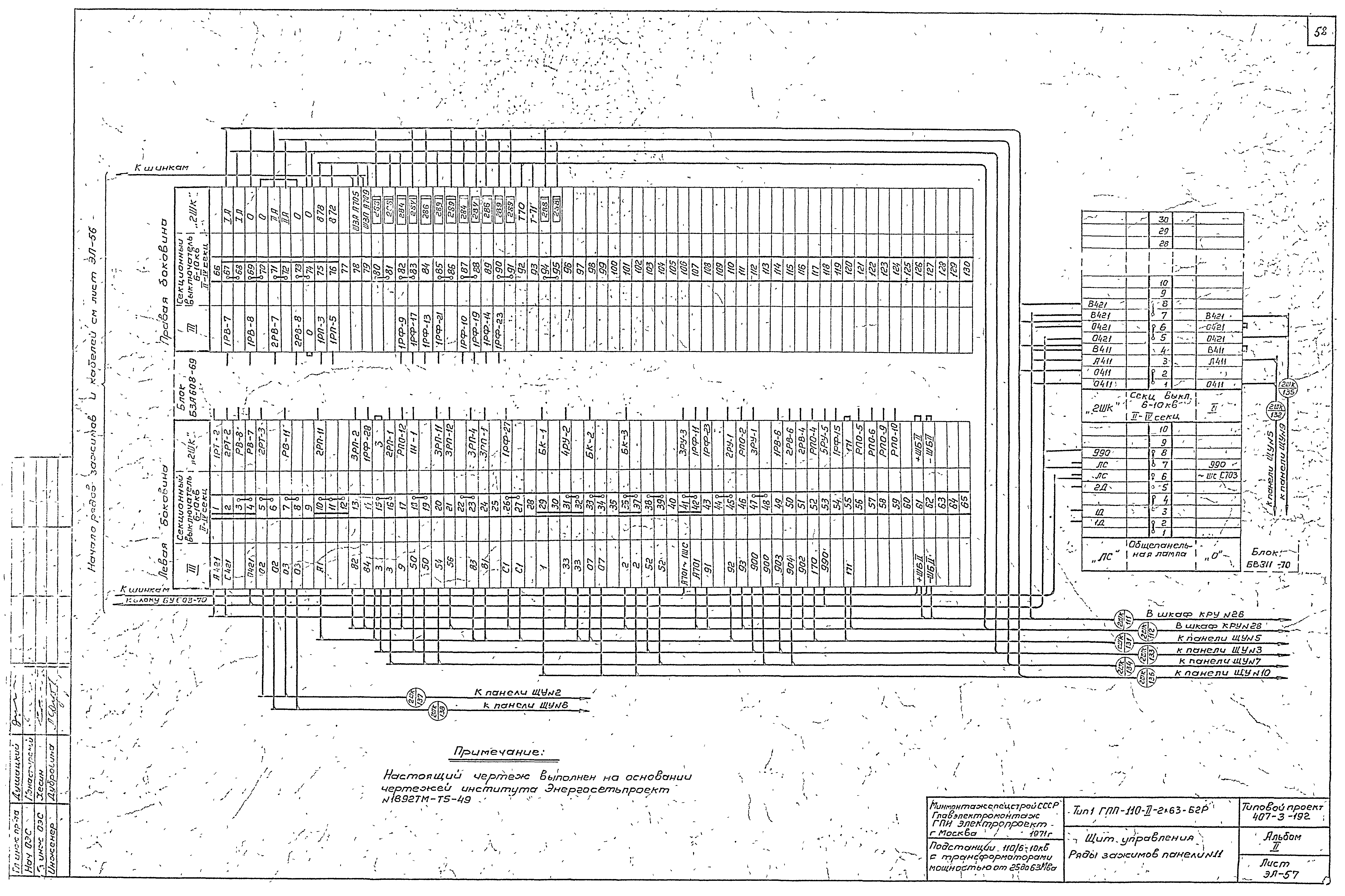 Типовой проект 407-3-192