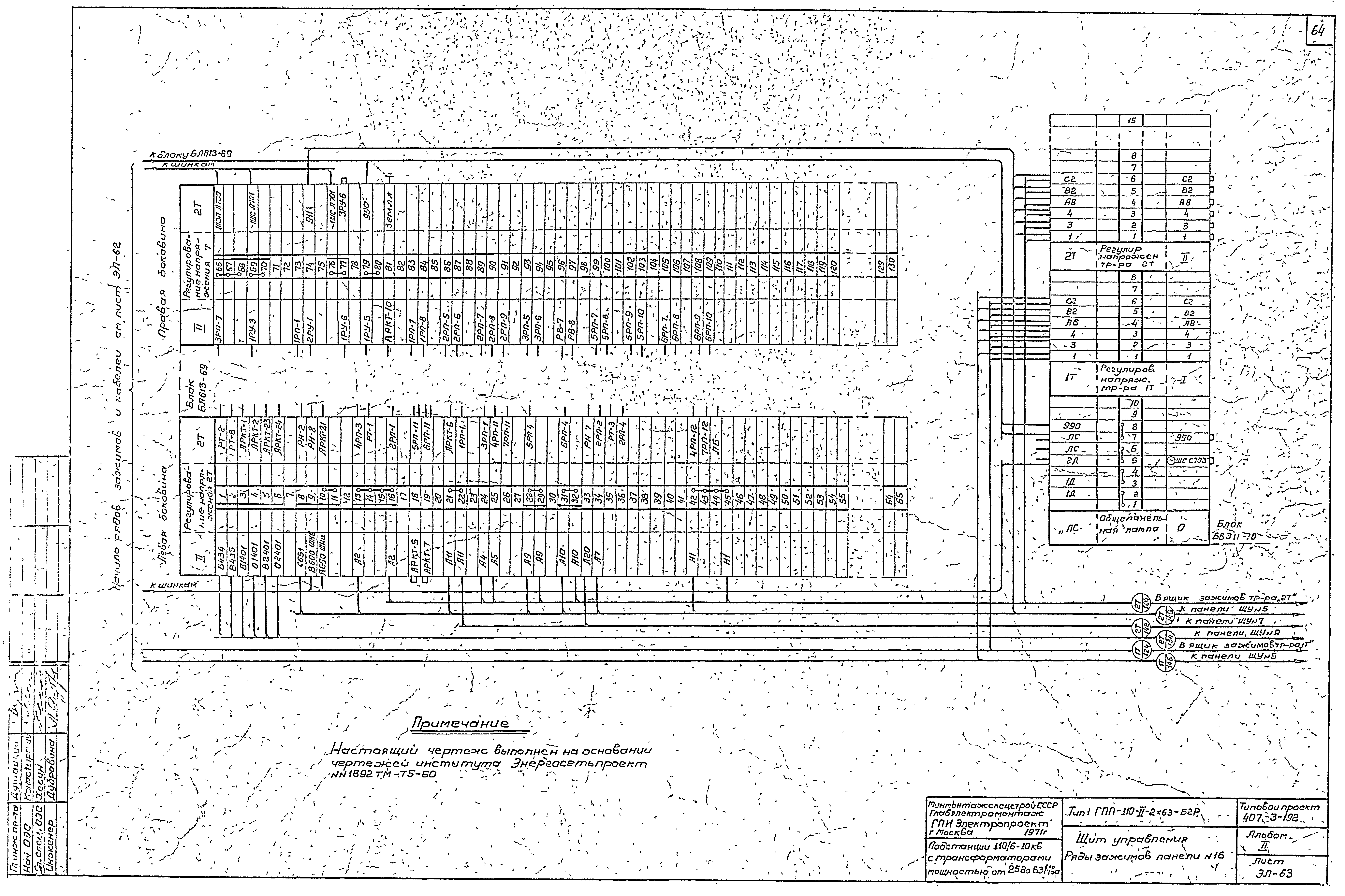 Типовой проект 407-3-192