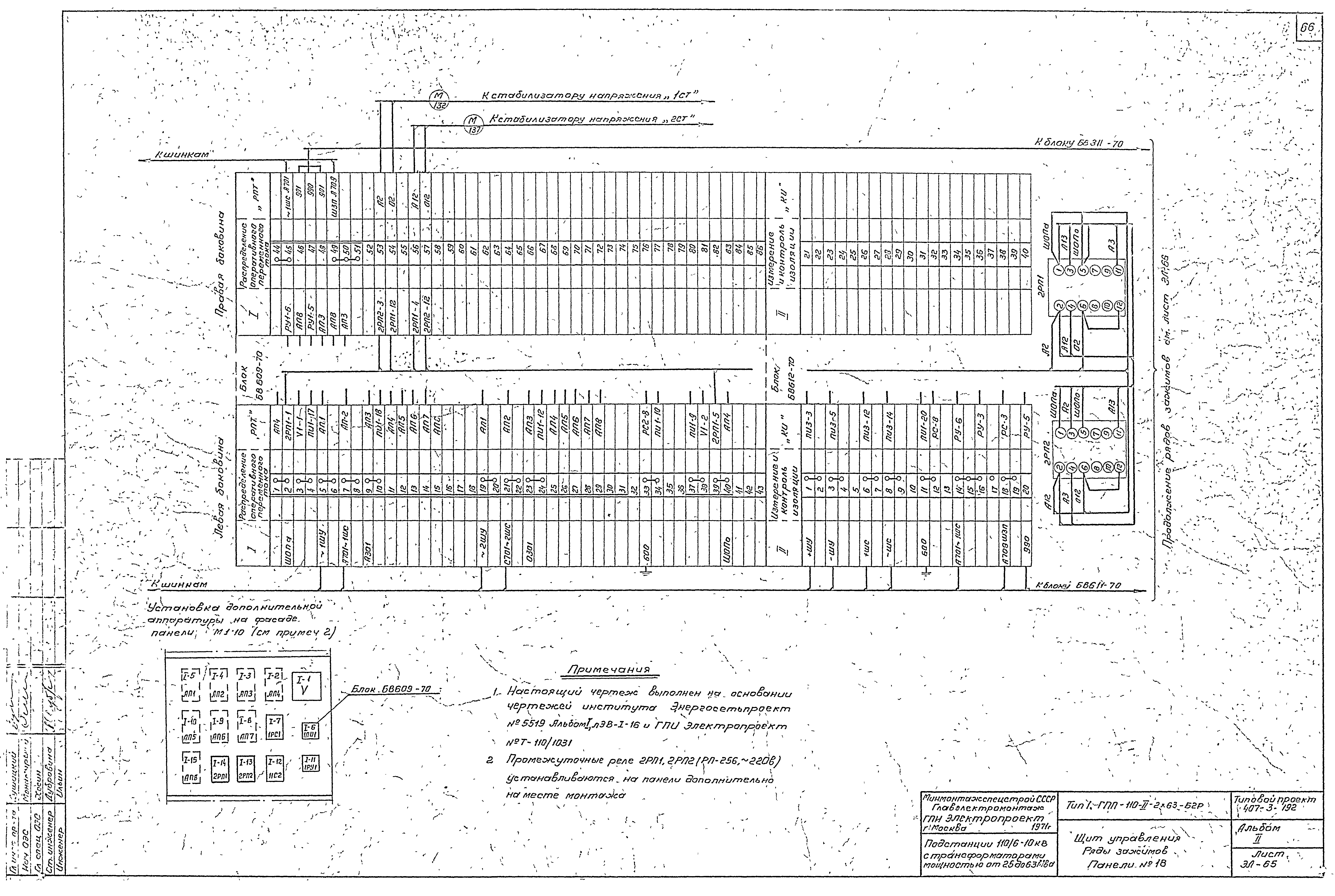 Типовой проект 407-3-192