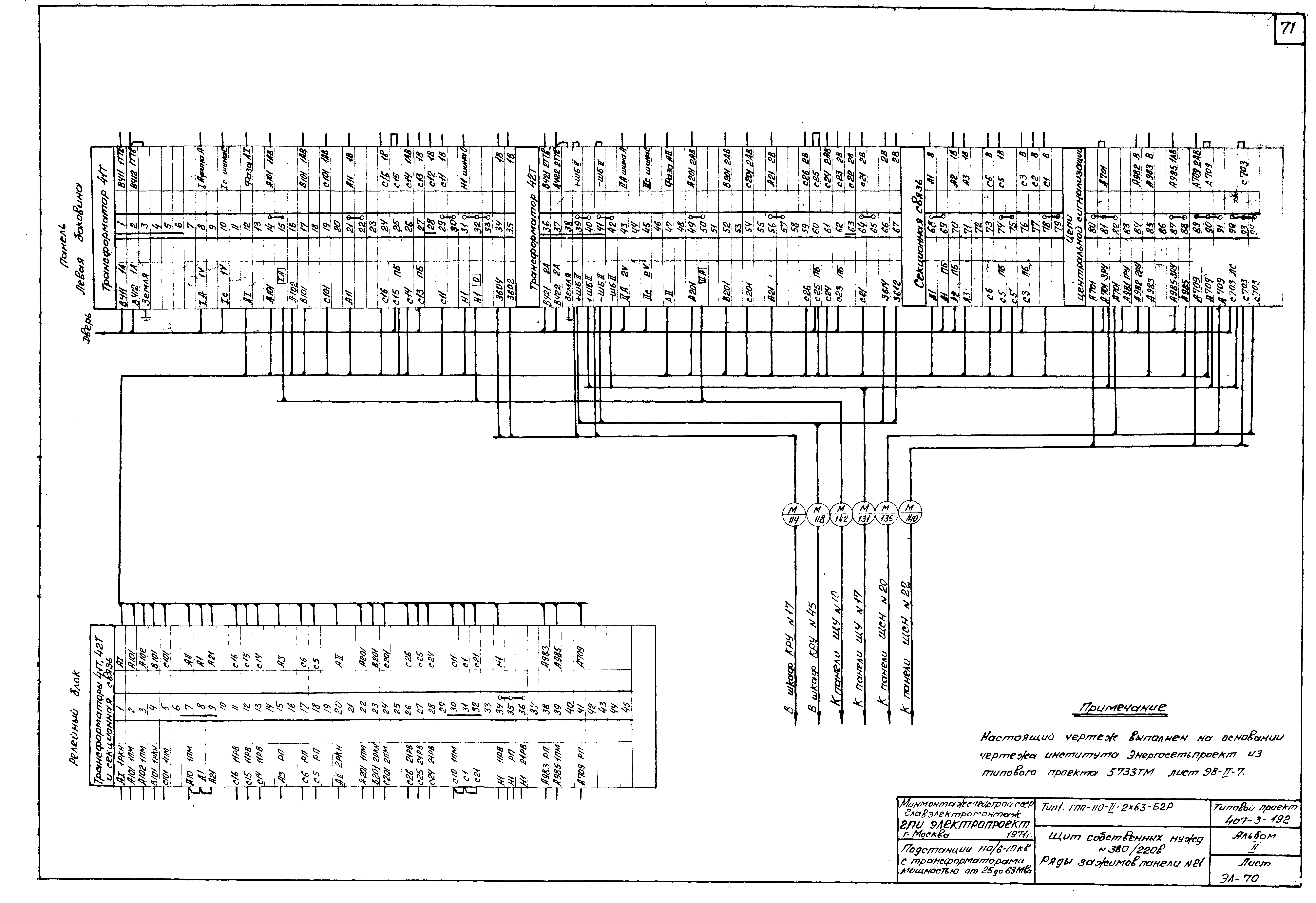 Типовой проект 407-3-192