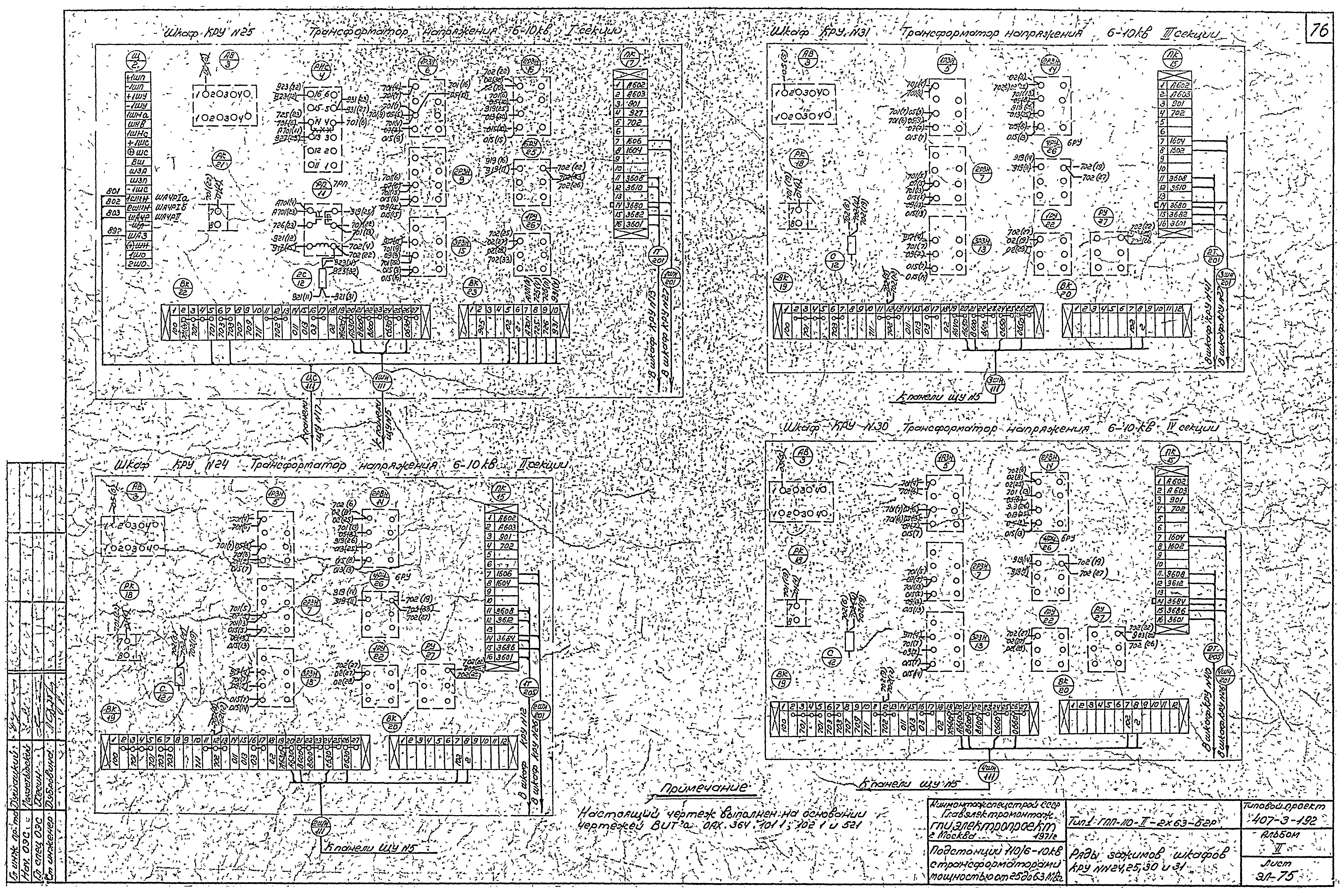 Типовой проект 407-3-192