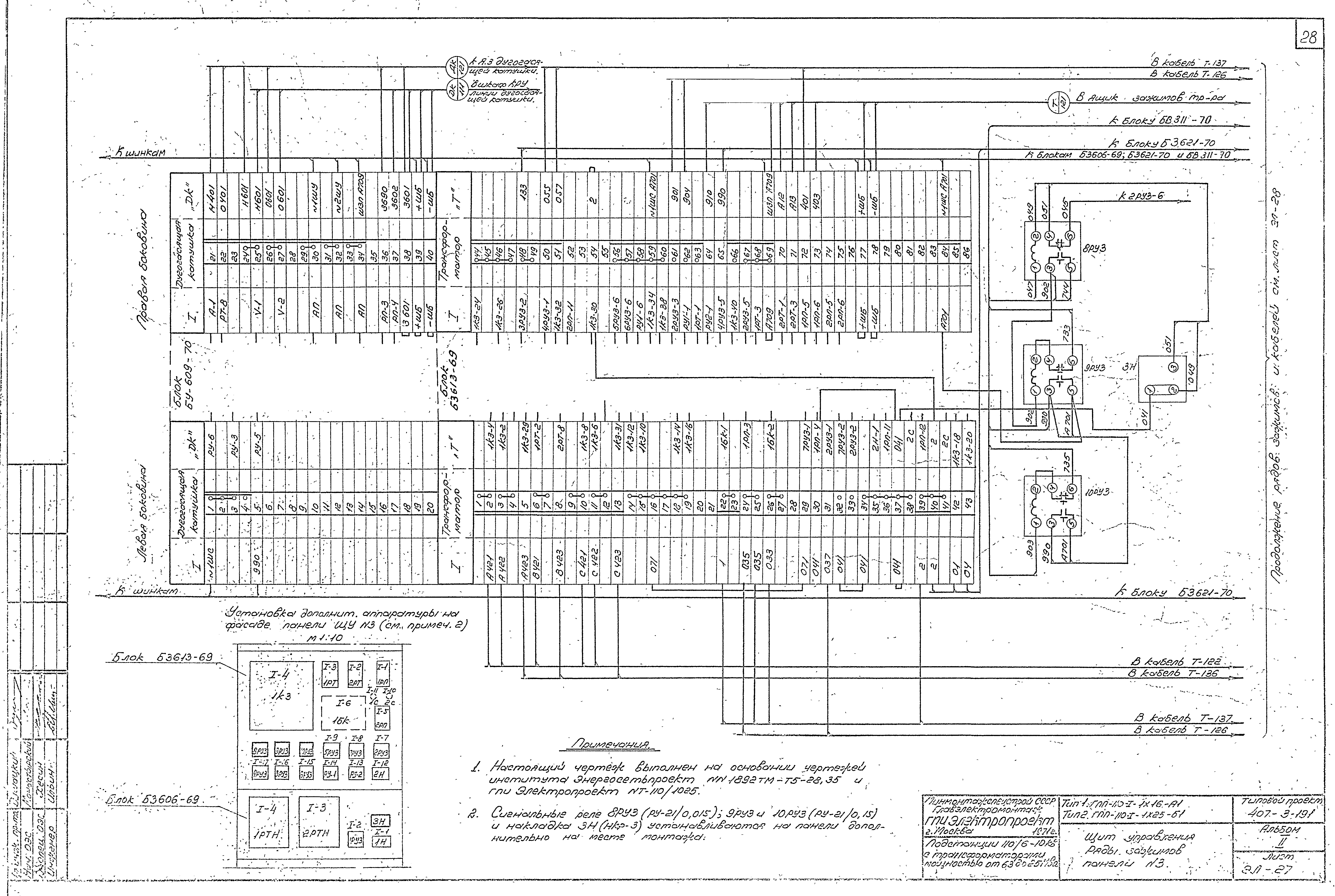 Типовой проект 407-3-191