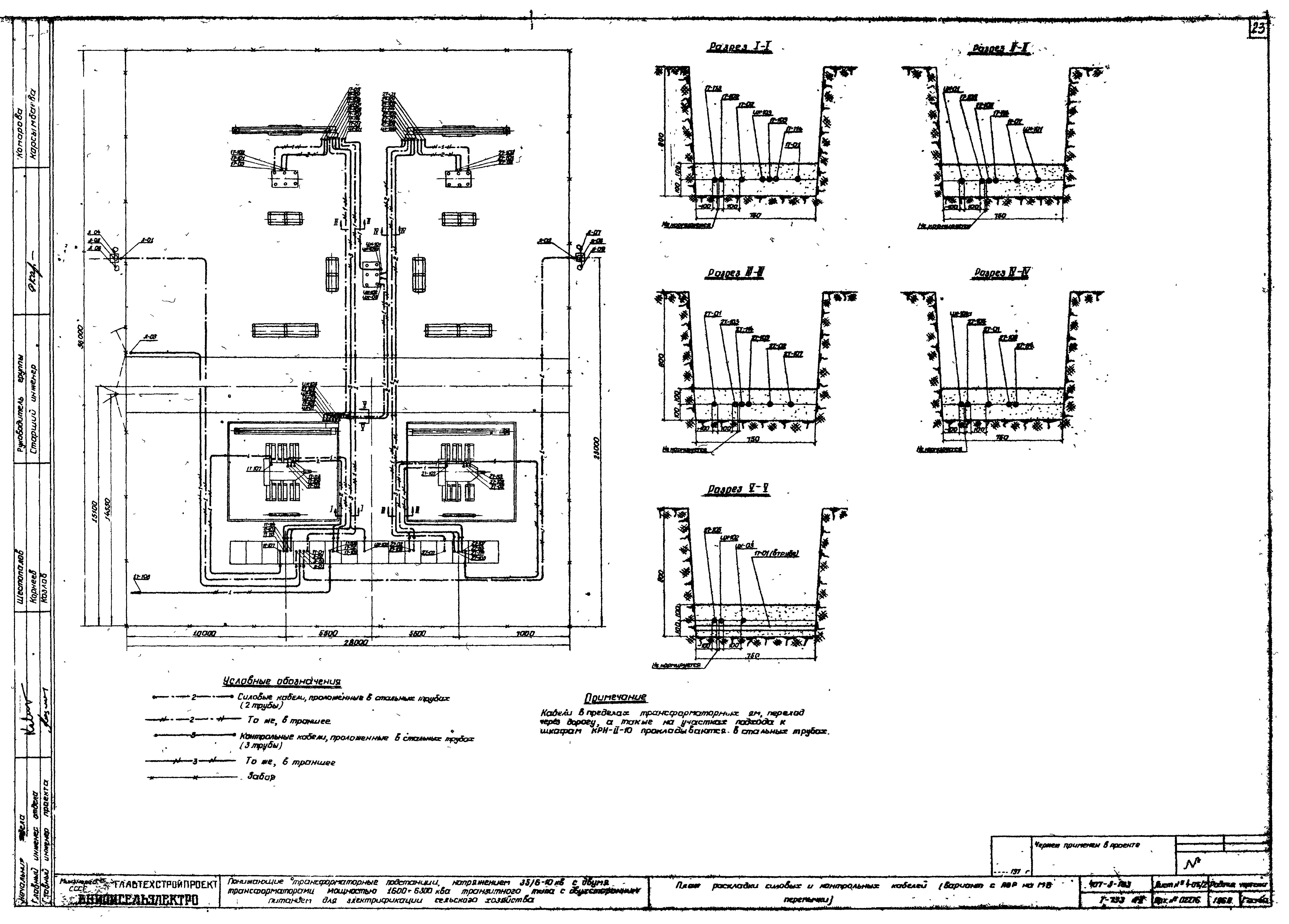 Типовой проект 407-3-103