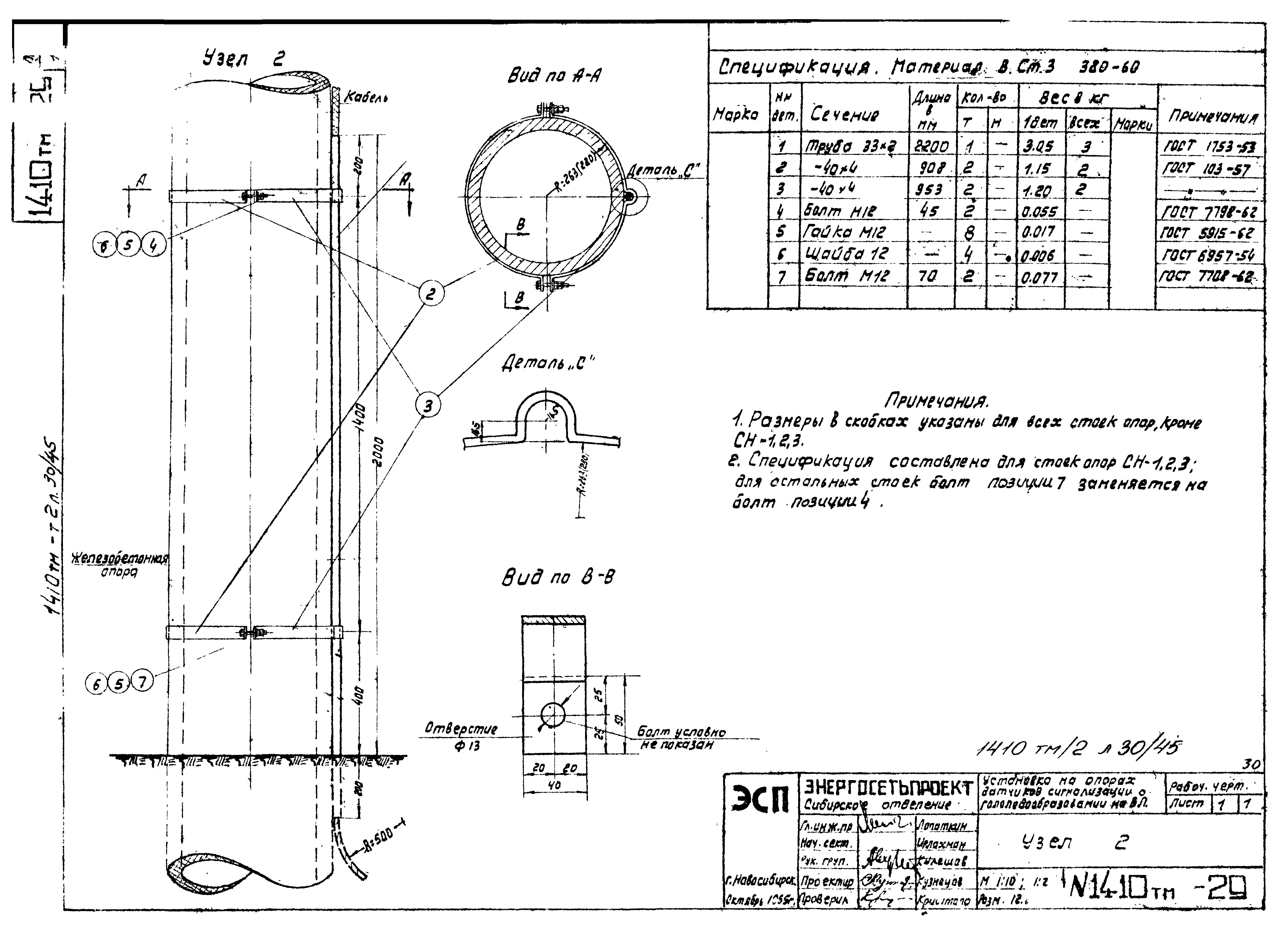 Типовой проект 407-3-40