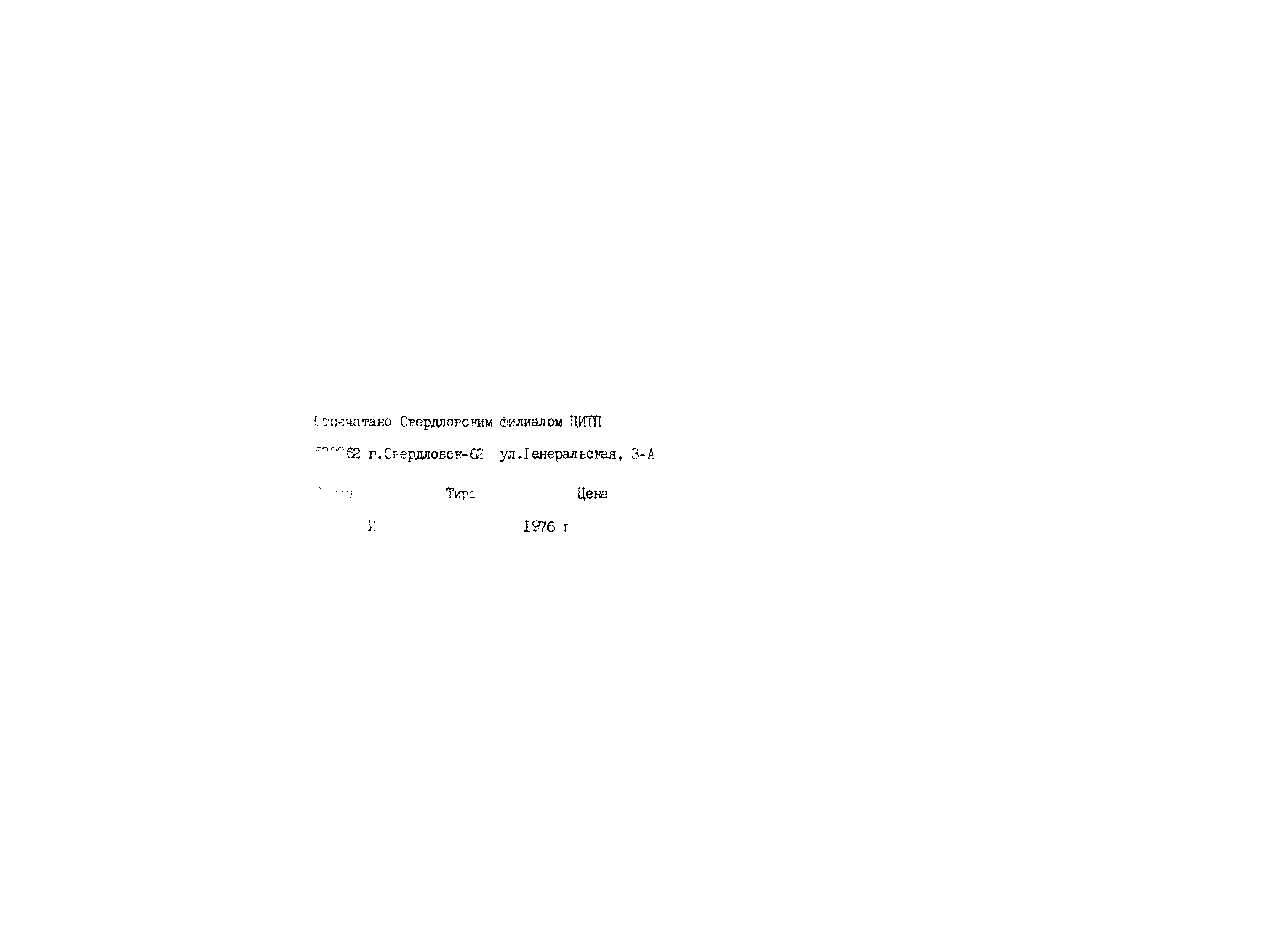 Типовой проект 407-3-13