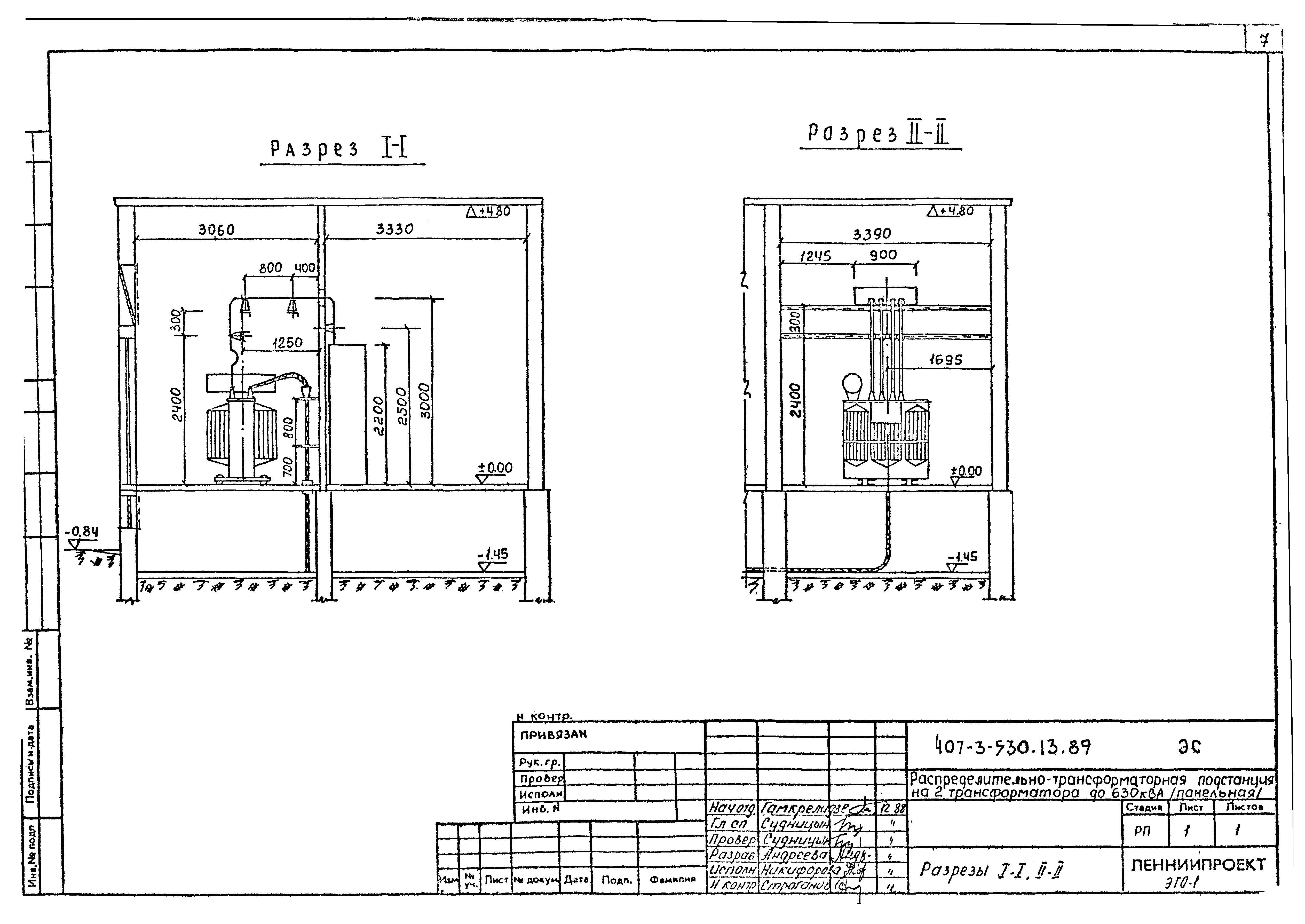 Типовой проект 407-3-530.13.89