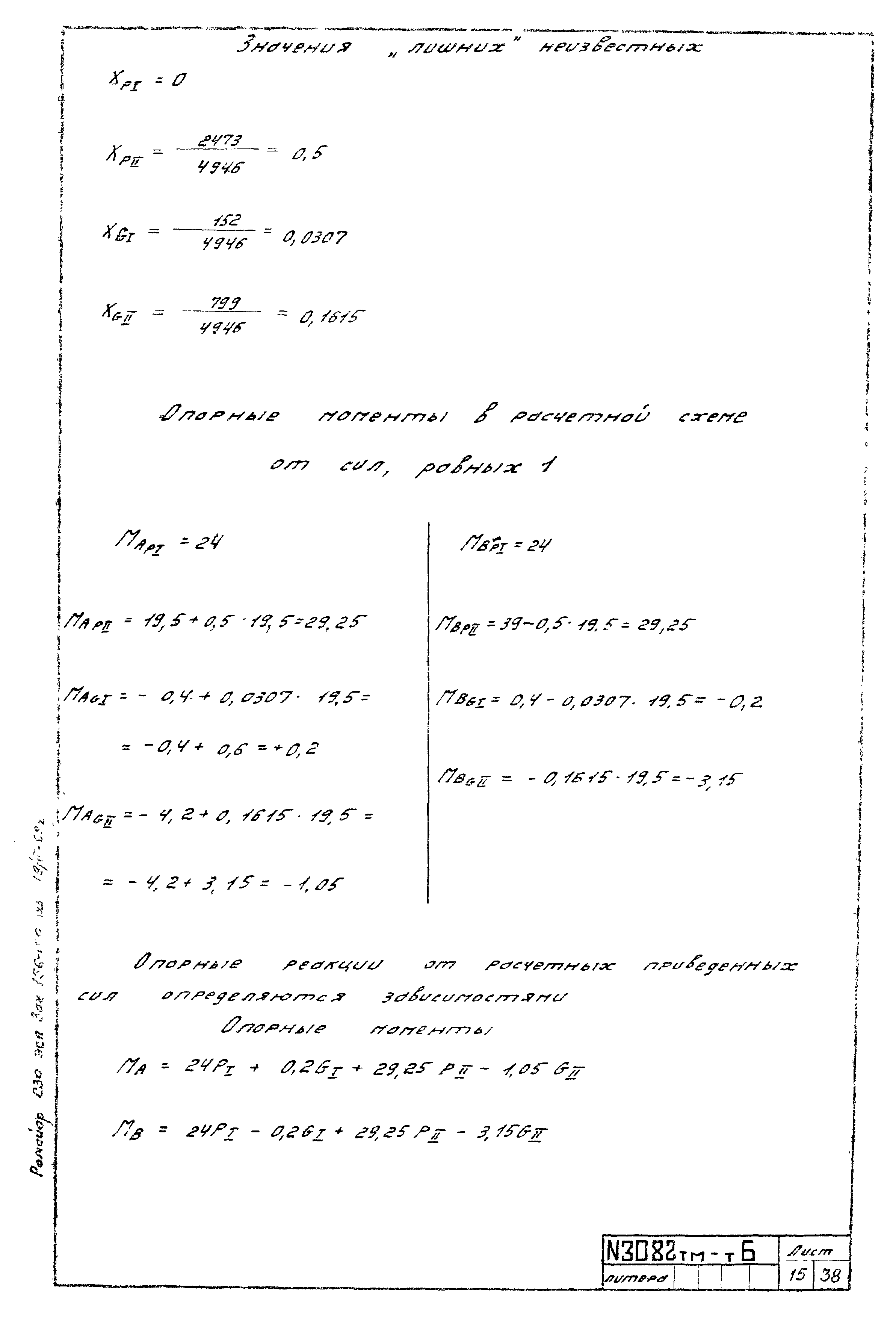 Типовой проект 407-4-20/75