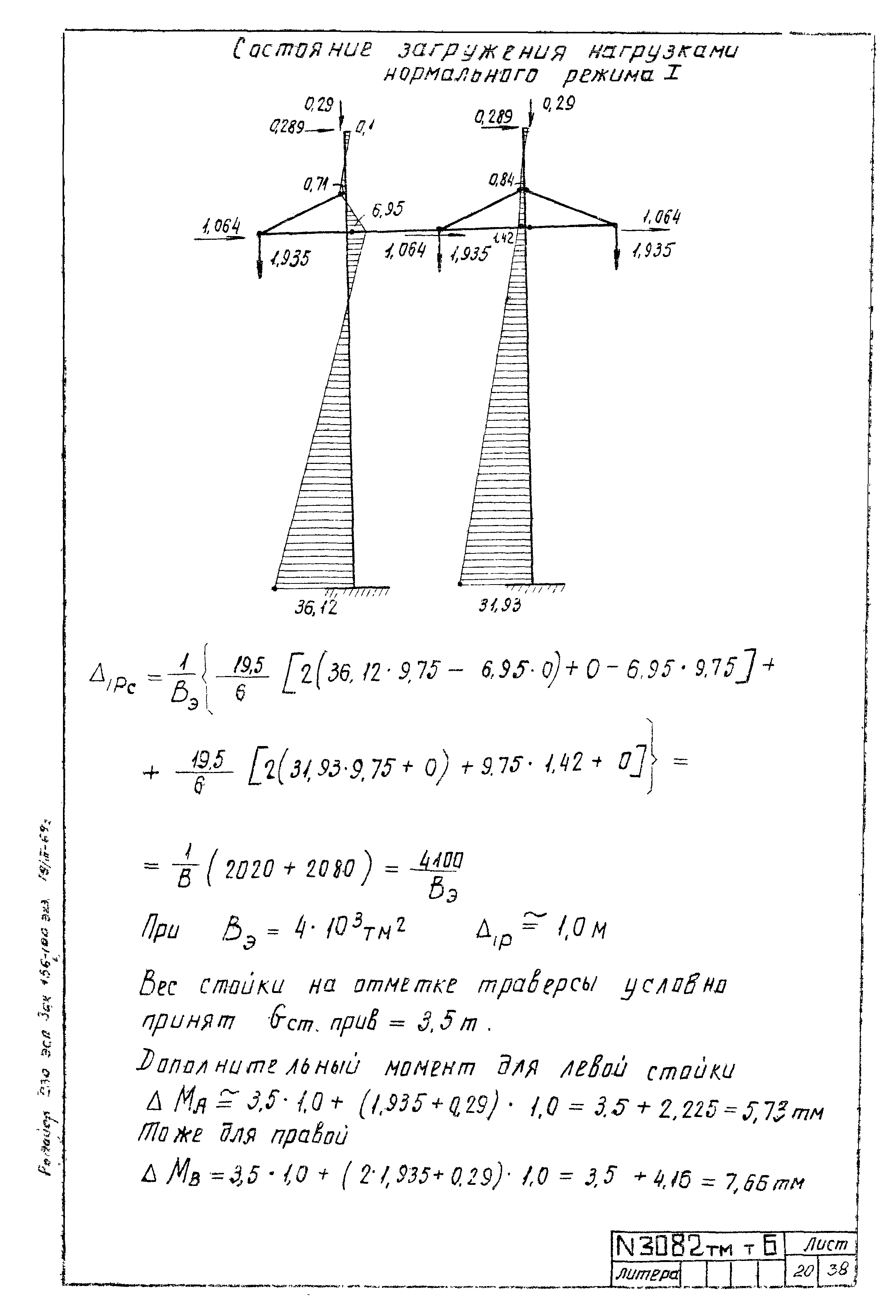 Типовой проект 407-4-20/75