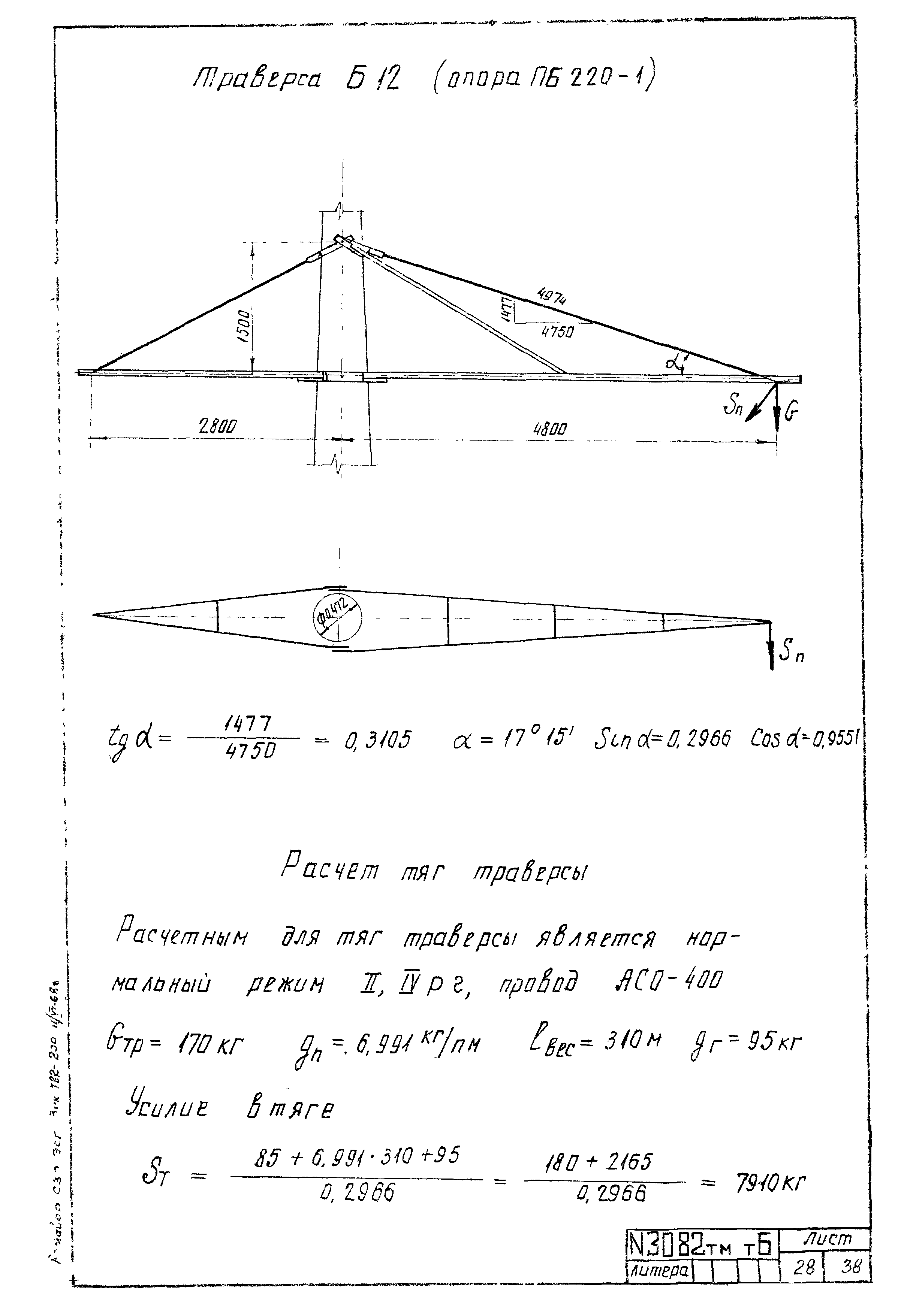 Типовой проект 407-4-20/75