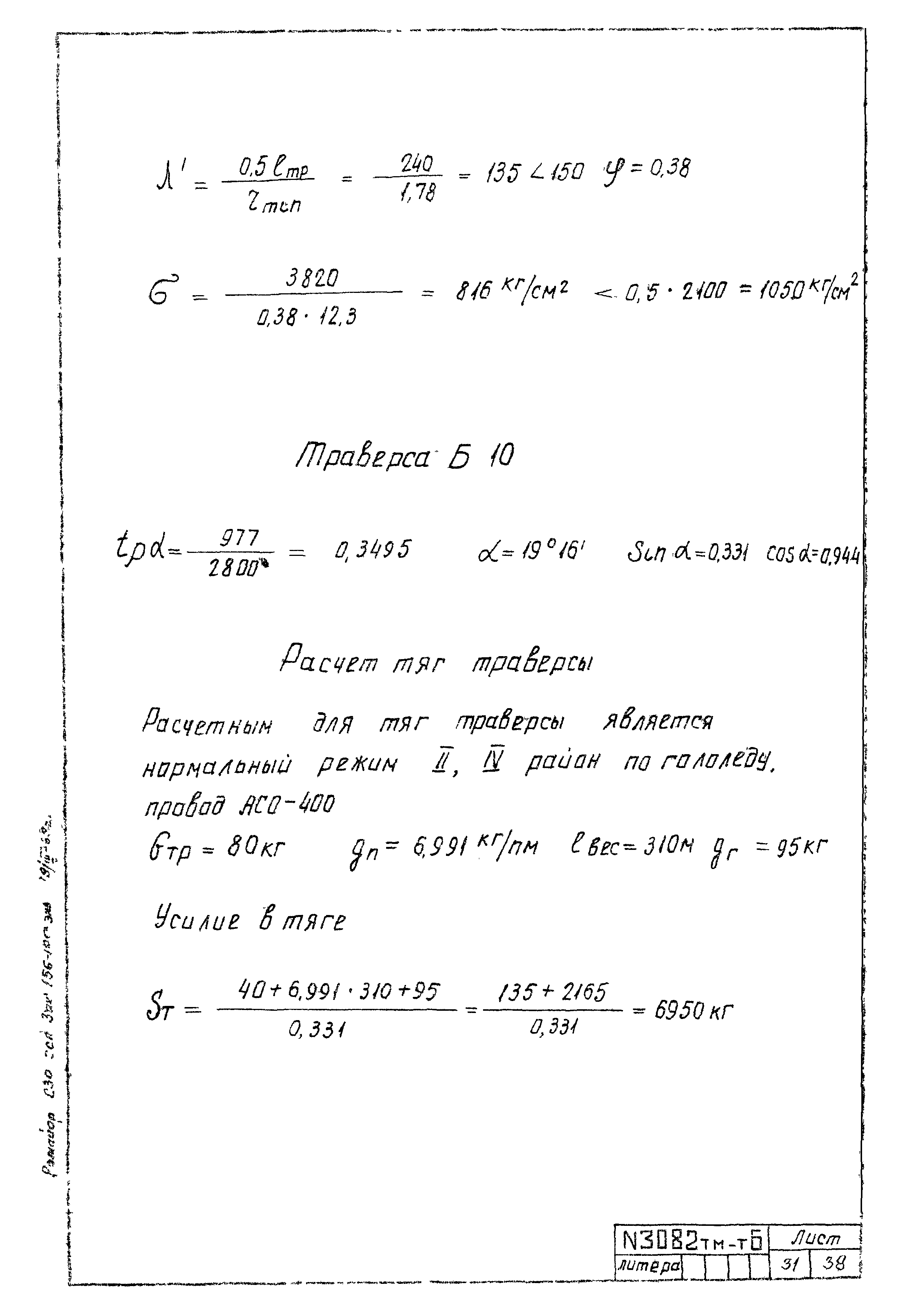 Типовой проект 407-4-20/75