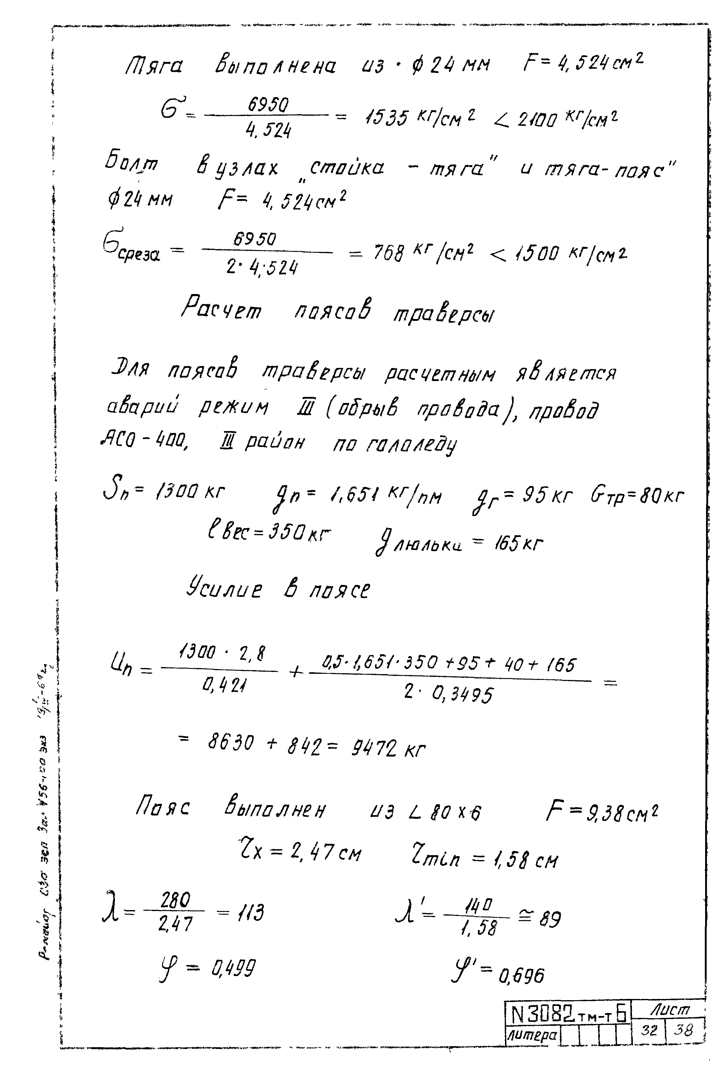 Типовой проект 407-4-20/75