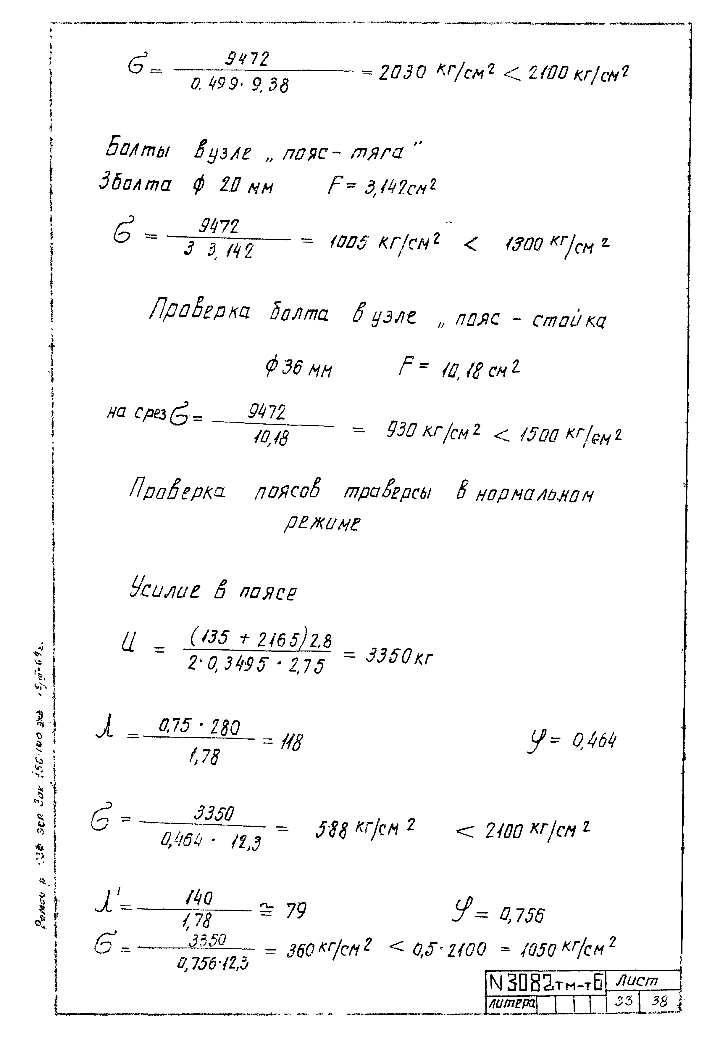 Типовой проект 407-4-20/75