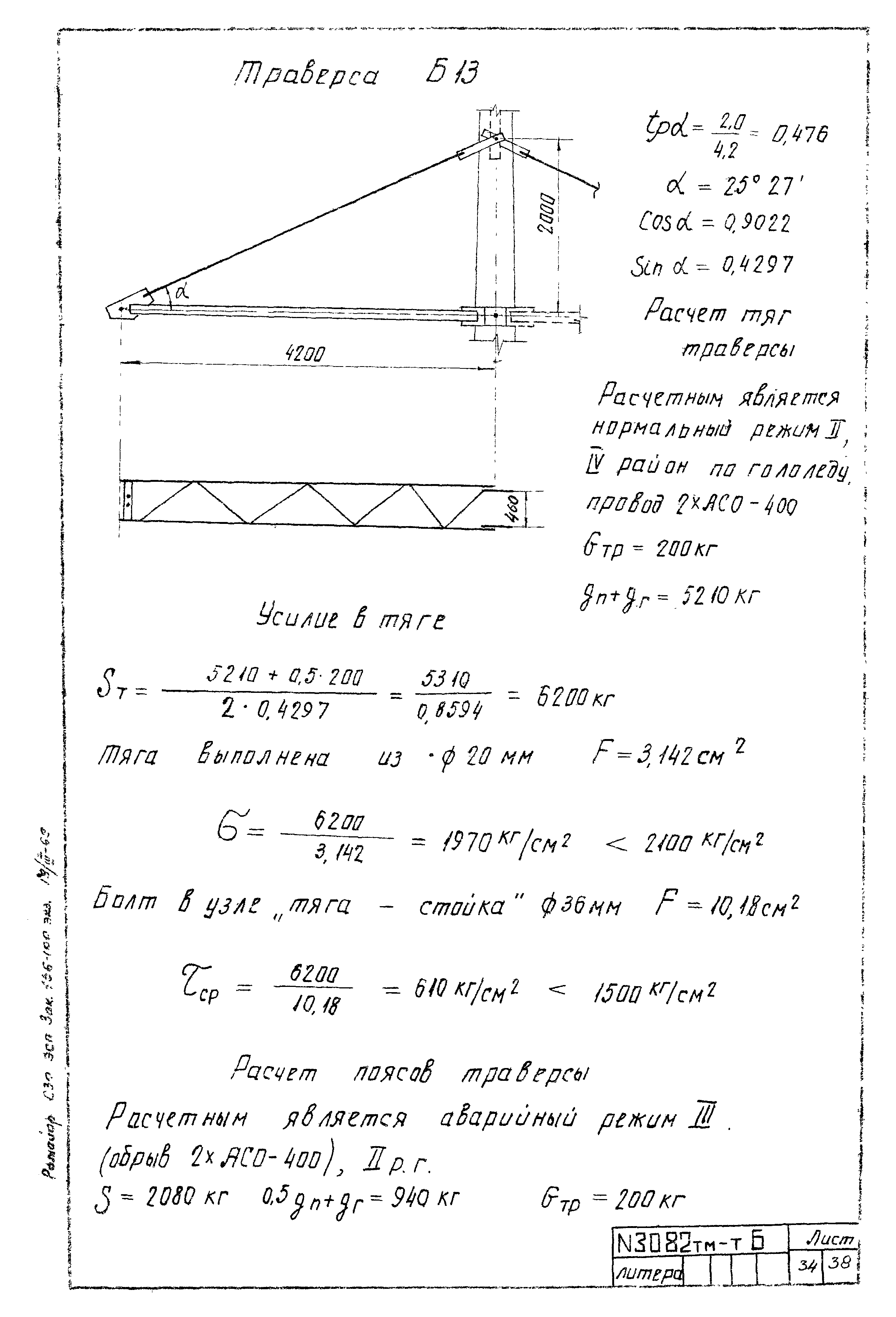 Типовой проект 407-4-20/75