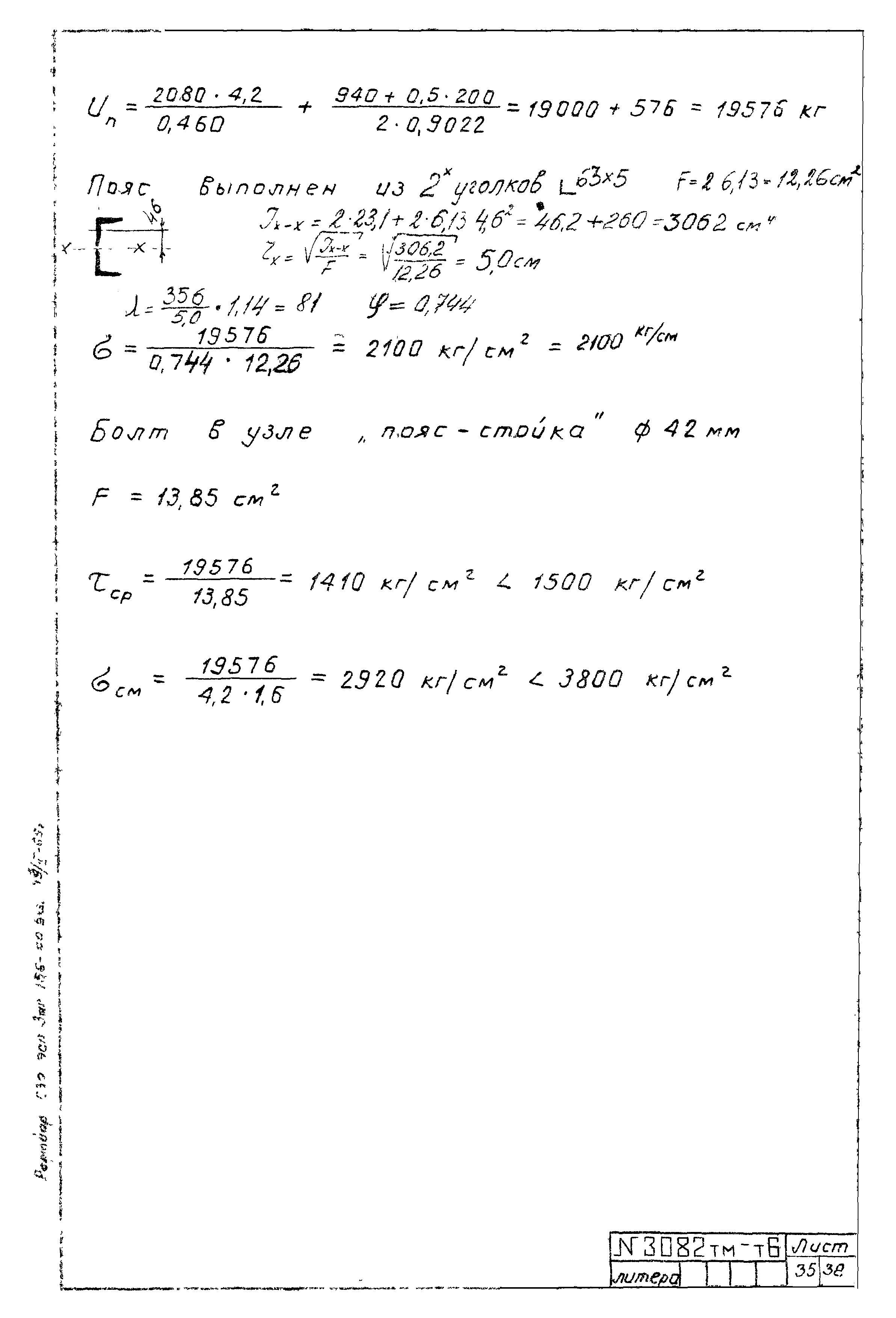 Типовой проект 407-4-20/75