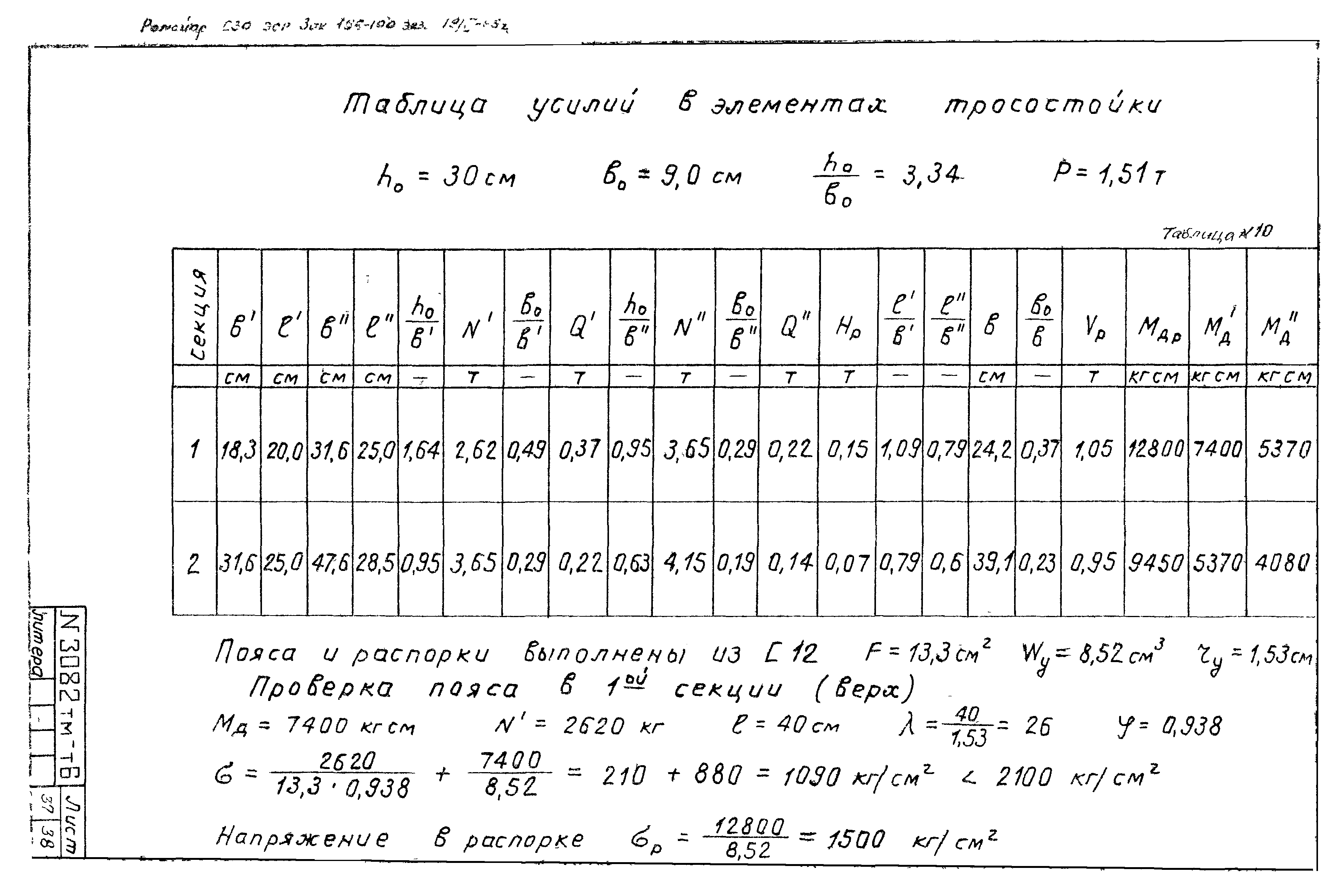 Типовой проект 407-4-20/75