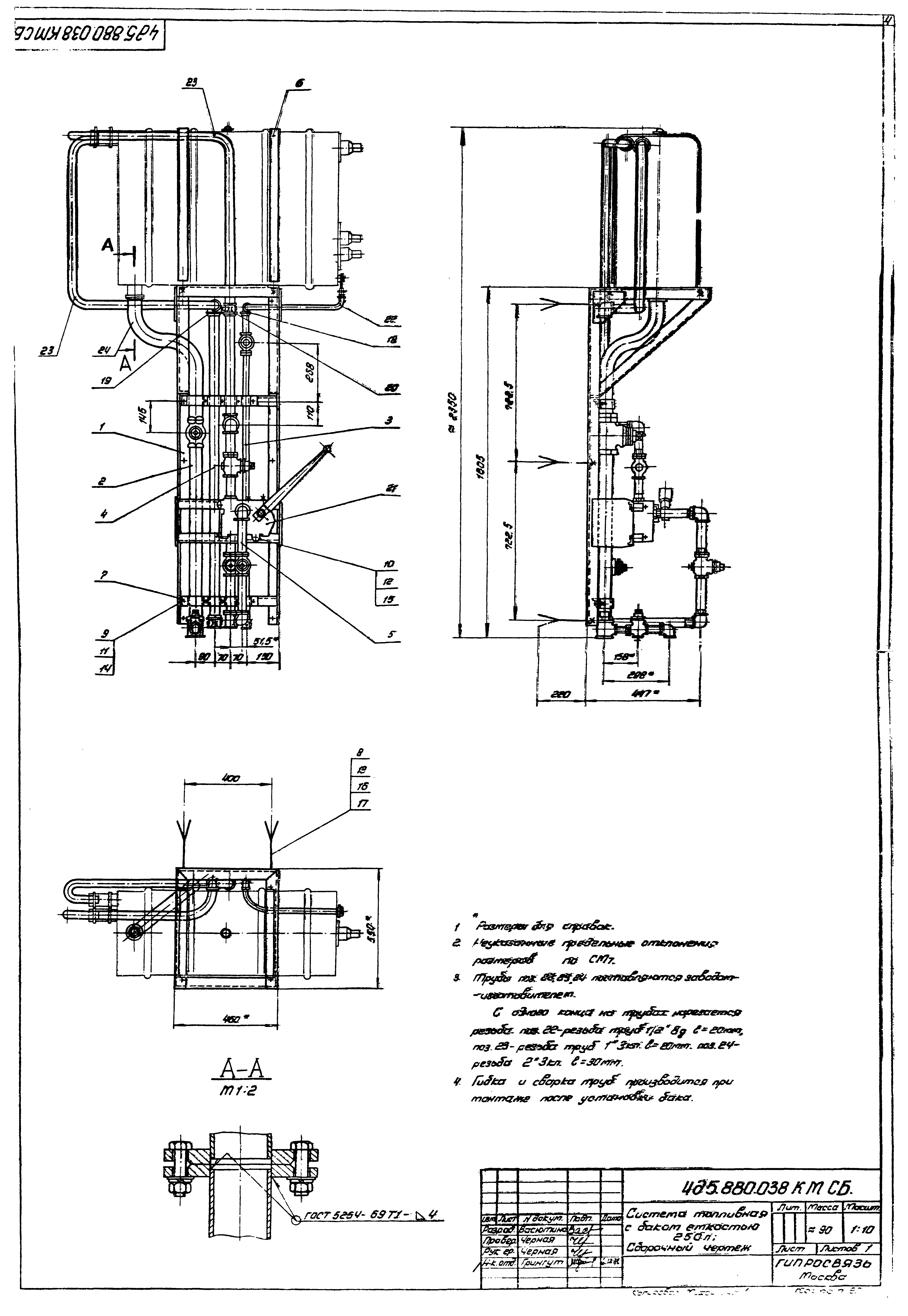 Типовой проект 407-1-83