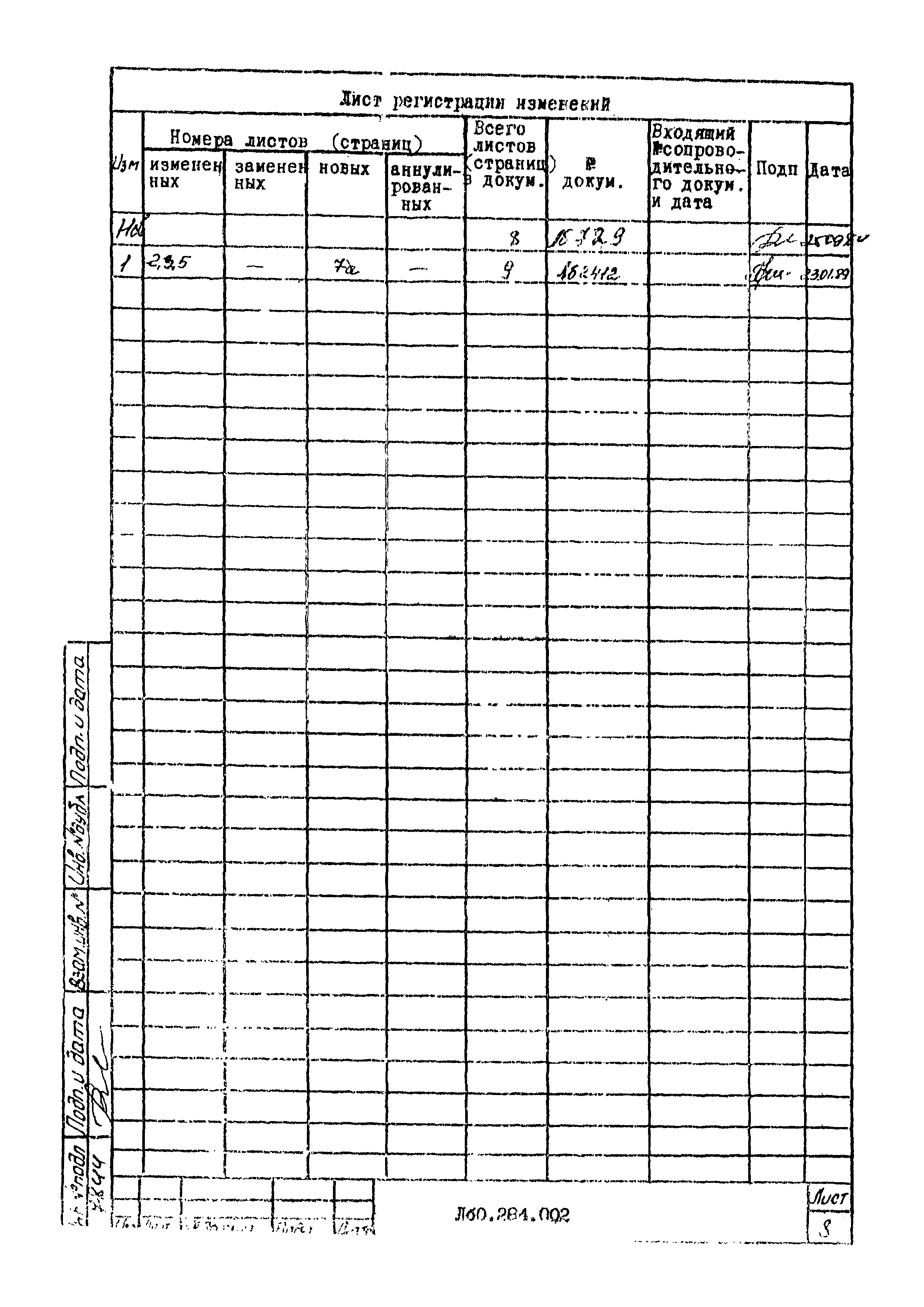 МИ 485-84